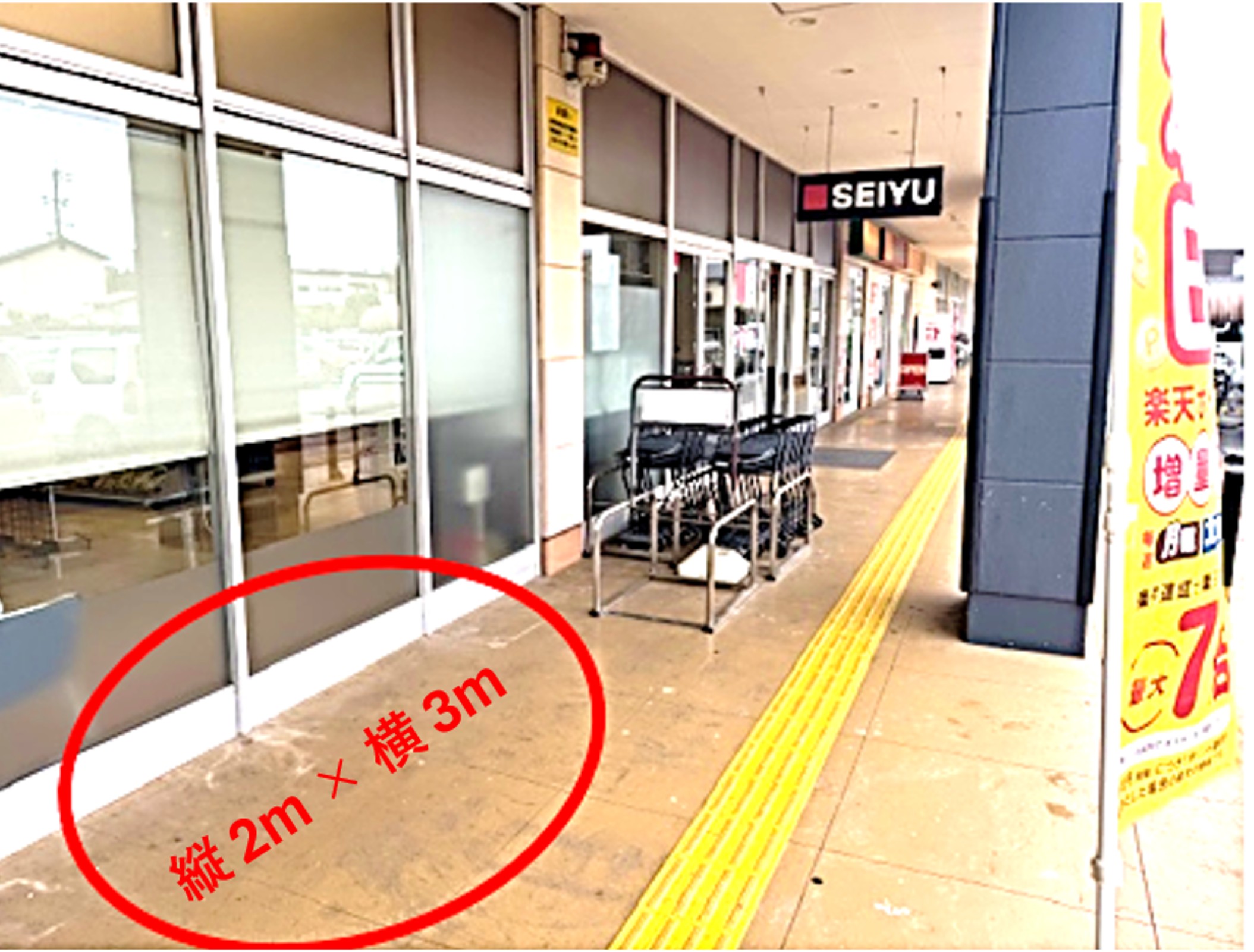 【西友　浜松船越店】1F店頭入口横 外区画(軒下屋根あり)　物販、食物販のポップアップストアや、プロモーション用途に最適なスーパー店外催事イベントスペース