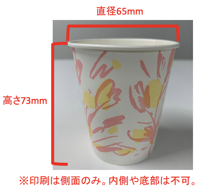 【イオンモール座間】モール内広告 フードコート紙コップ