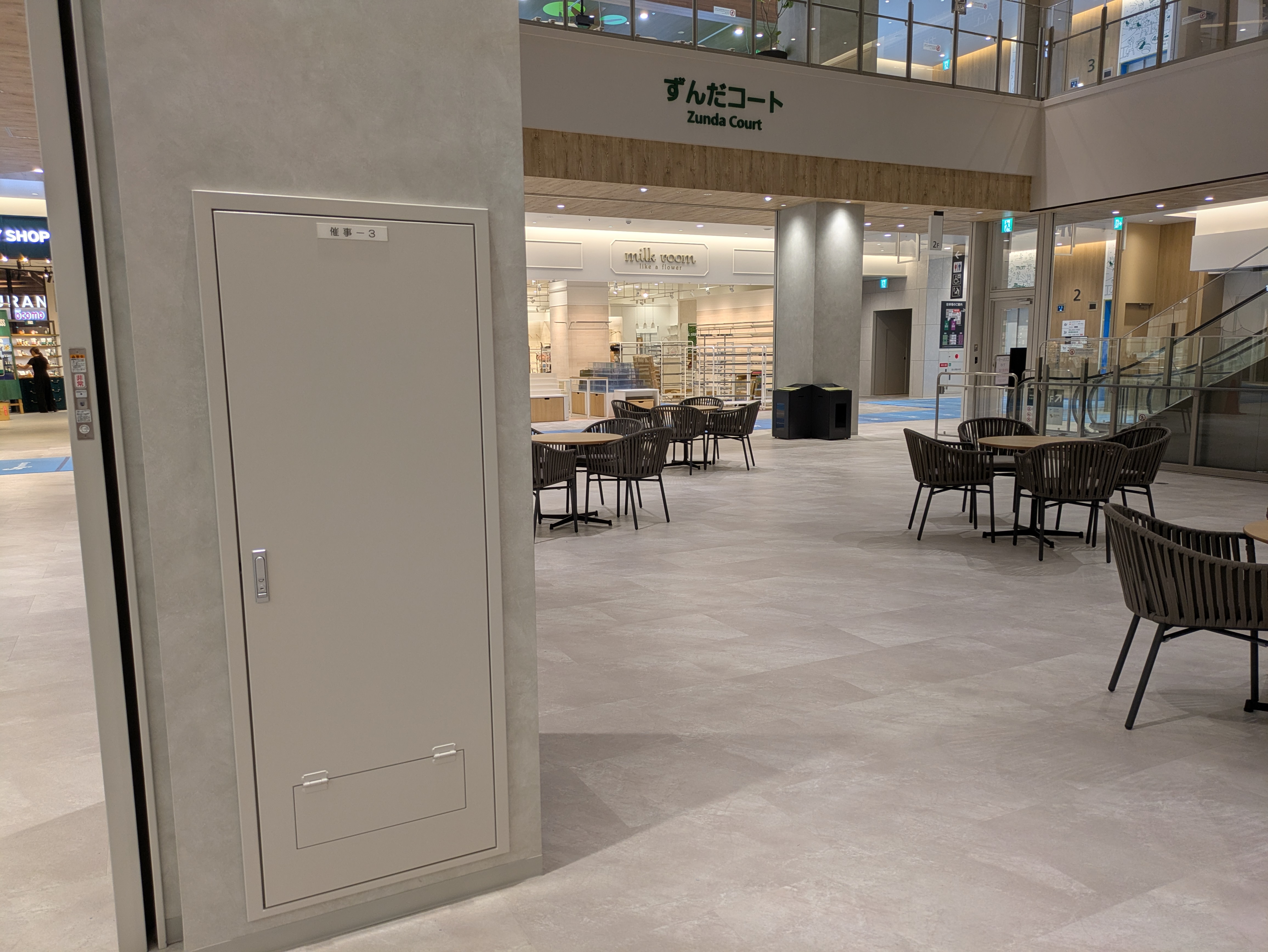 【イオンモール仙台上杉】ずんだコート