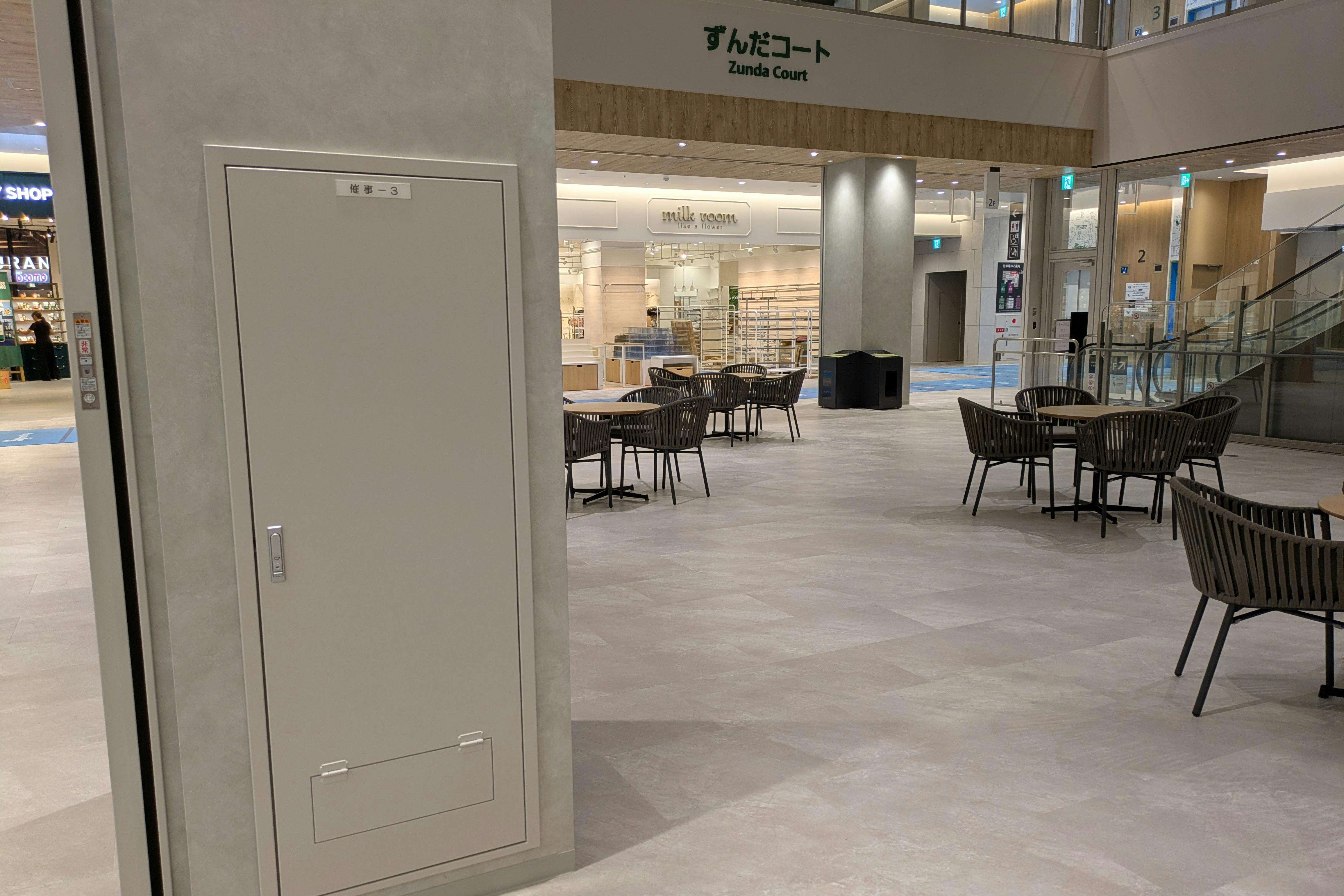 【イオンモール仙台上杉】ずんだコート