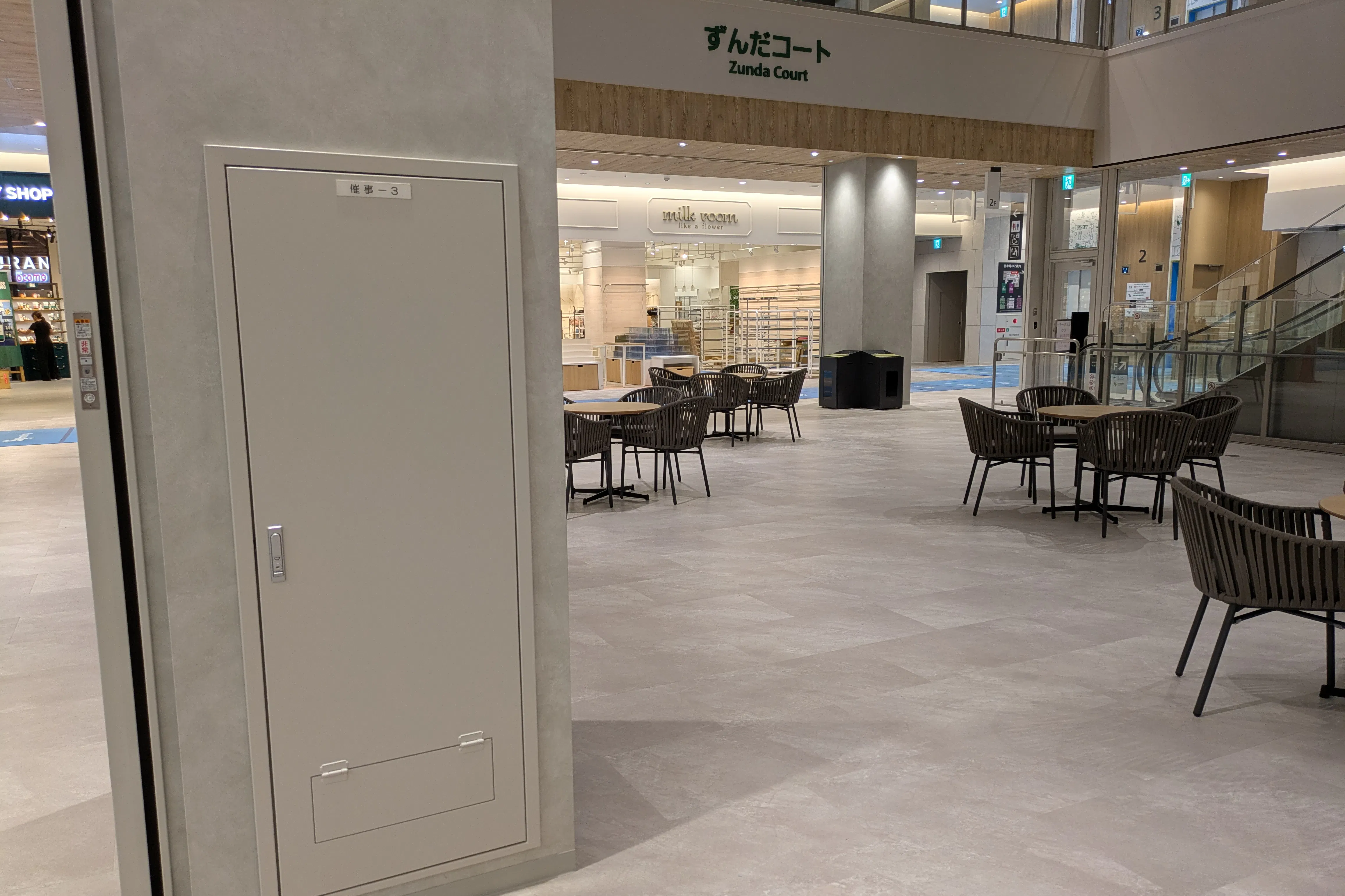 【イオンモール仙台上杉】ずんだコート