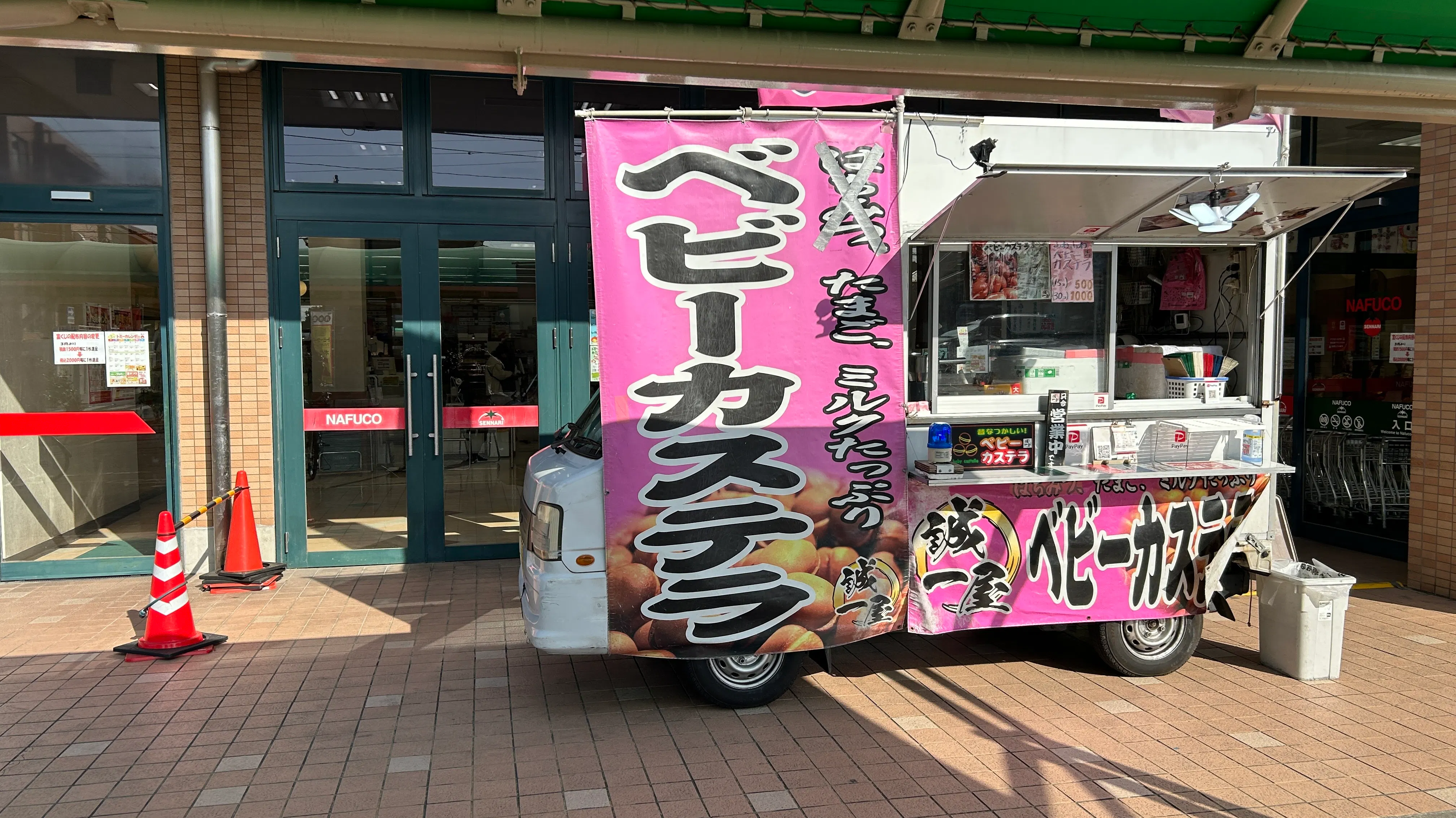 【ナフコトミダ千成店】食物販や販促プロモーションに最適な入口近くの軒下スペース