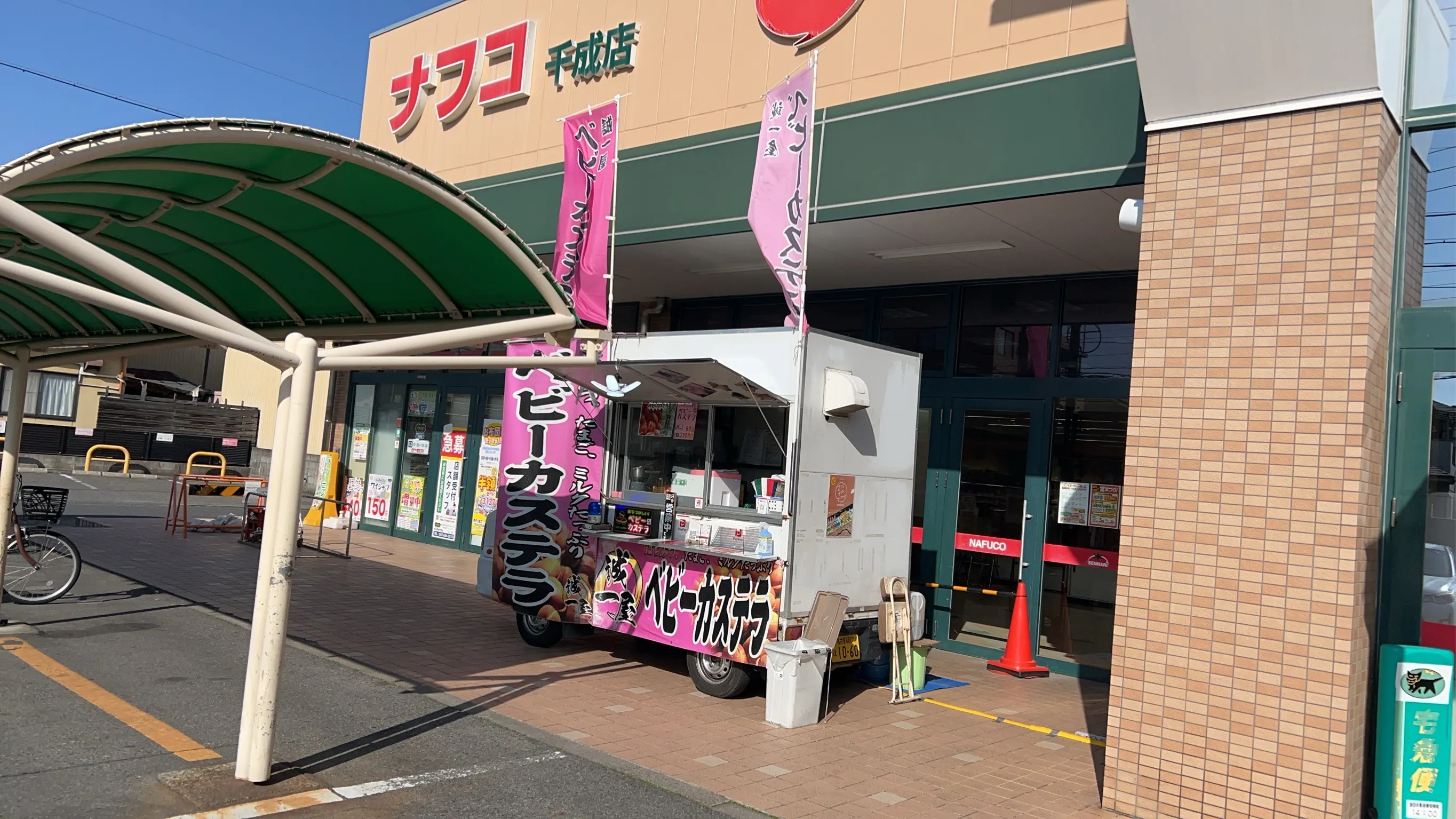 【ナフコトミダ千成店】食物販や販促プロモーションに最適な入口近くの軒下スペース
