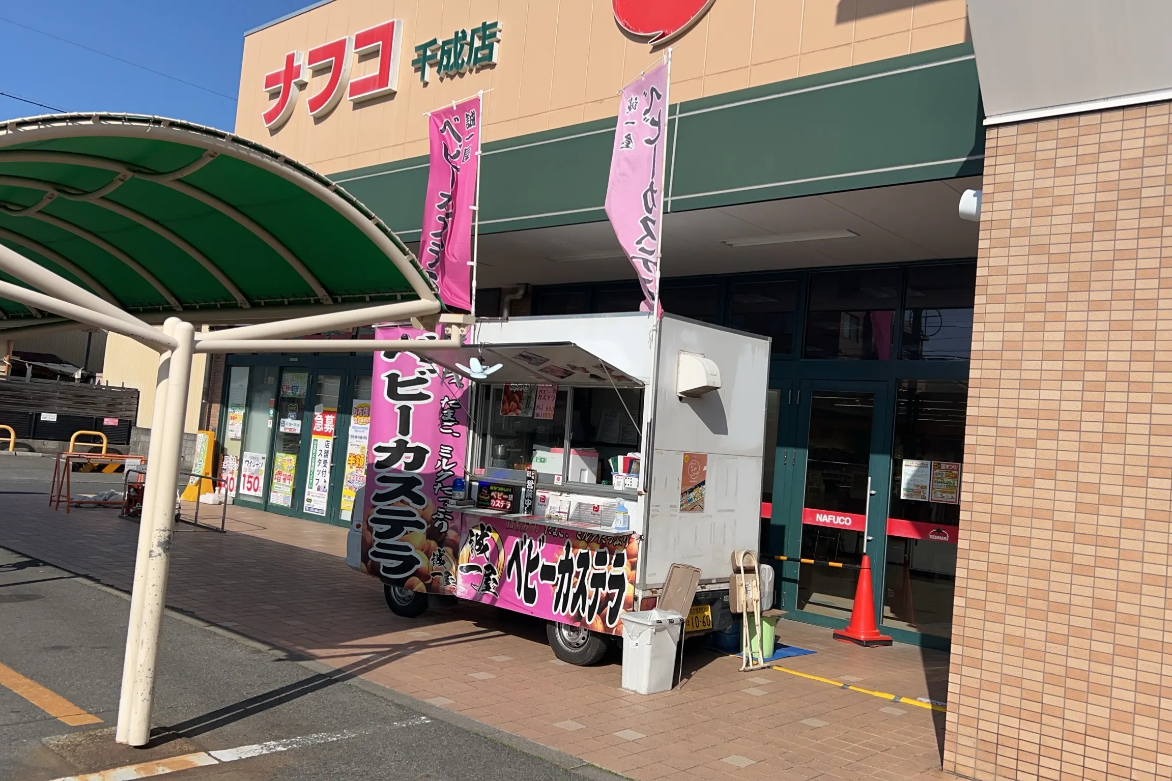 【ナフコトミダ千成店】食物販や販促プロモーションに最適な入口近くの軒下スペース