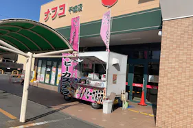【ナフコトミダ千成店】食物販や販促プロモーションに最適な入口近くの軒下スペース
