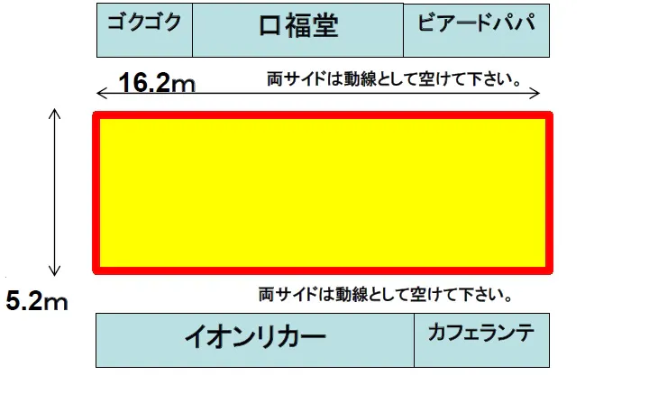 【イオンモール東久留米*】１F　イオンリカー前