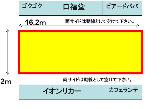 【イオンモール東久留米*】1F イオンリカー前