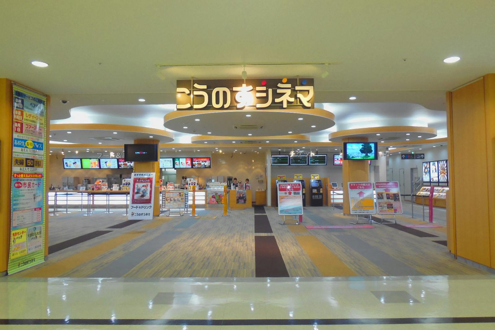 【こうのすシネマ】プロモーションに最適なロビースペース