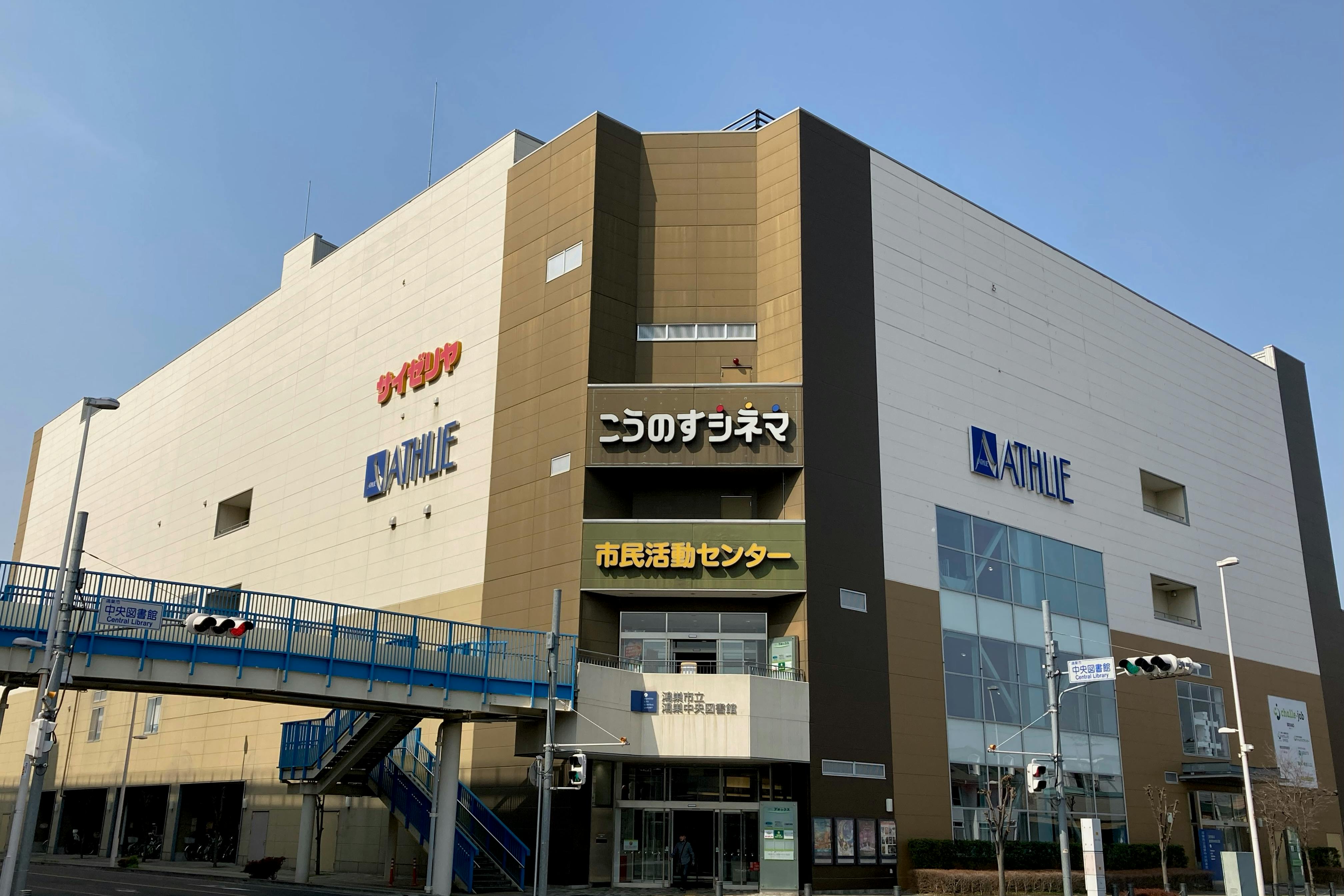 【こうのすシネマ】プロモーションに最適なロビースペース