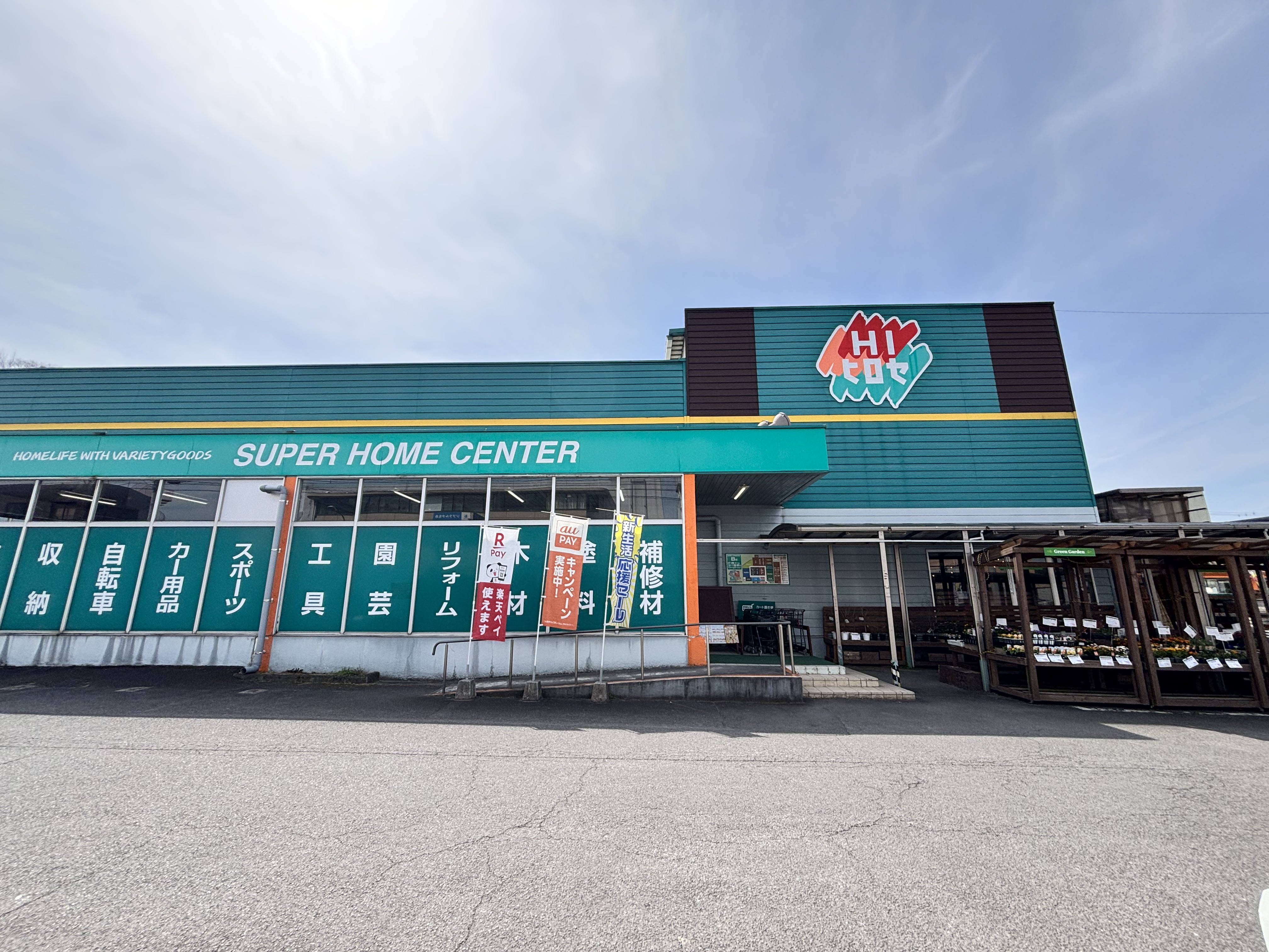 【HIヒロセスーパーコンボ玖珠店】プロモーションイベントに最適なホームセンターの食品側入口の店頭軒下スペース