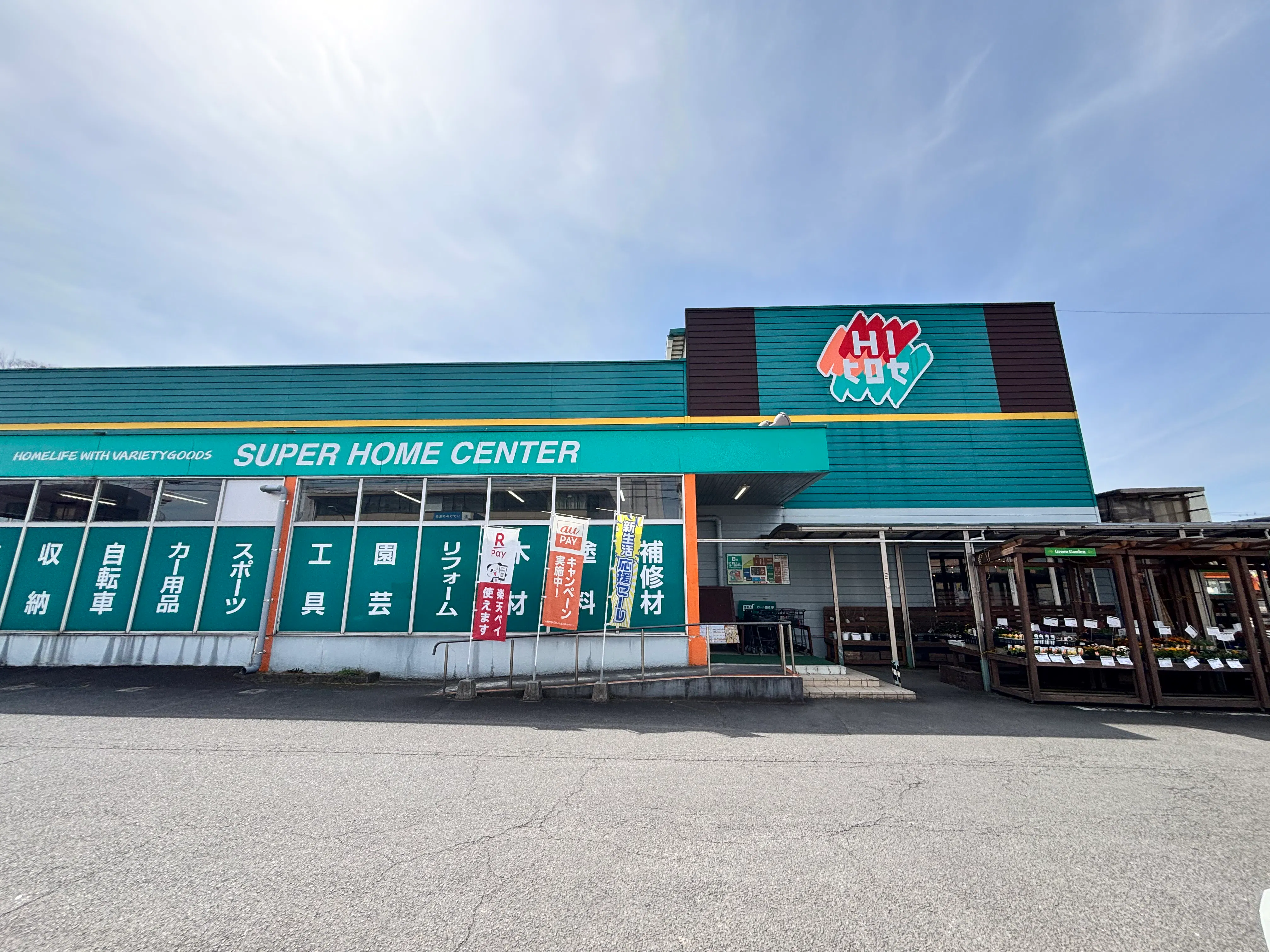 【HIヒロセスーパーコンボ玖珠店】プロモーションイベントに最適なホームセンターの食品側入口の店頭軒下スペース