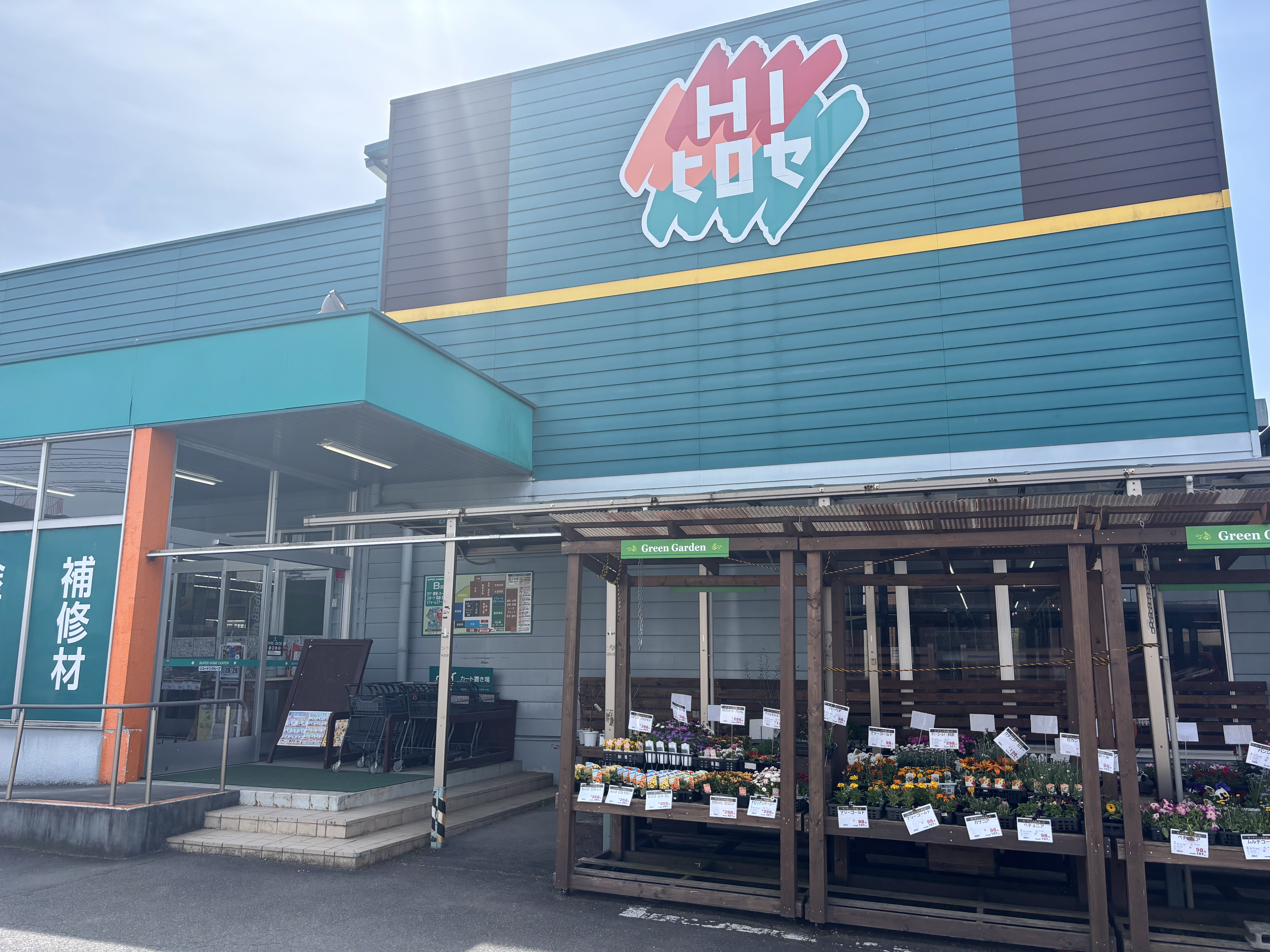 【HIヒロセスーパーコンボ玖珠店】プロモーションイベントに最適なホームセンターの食品側入口の店頭軒下スペース