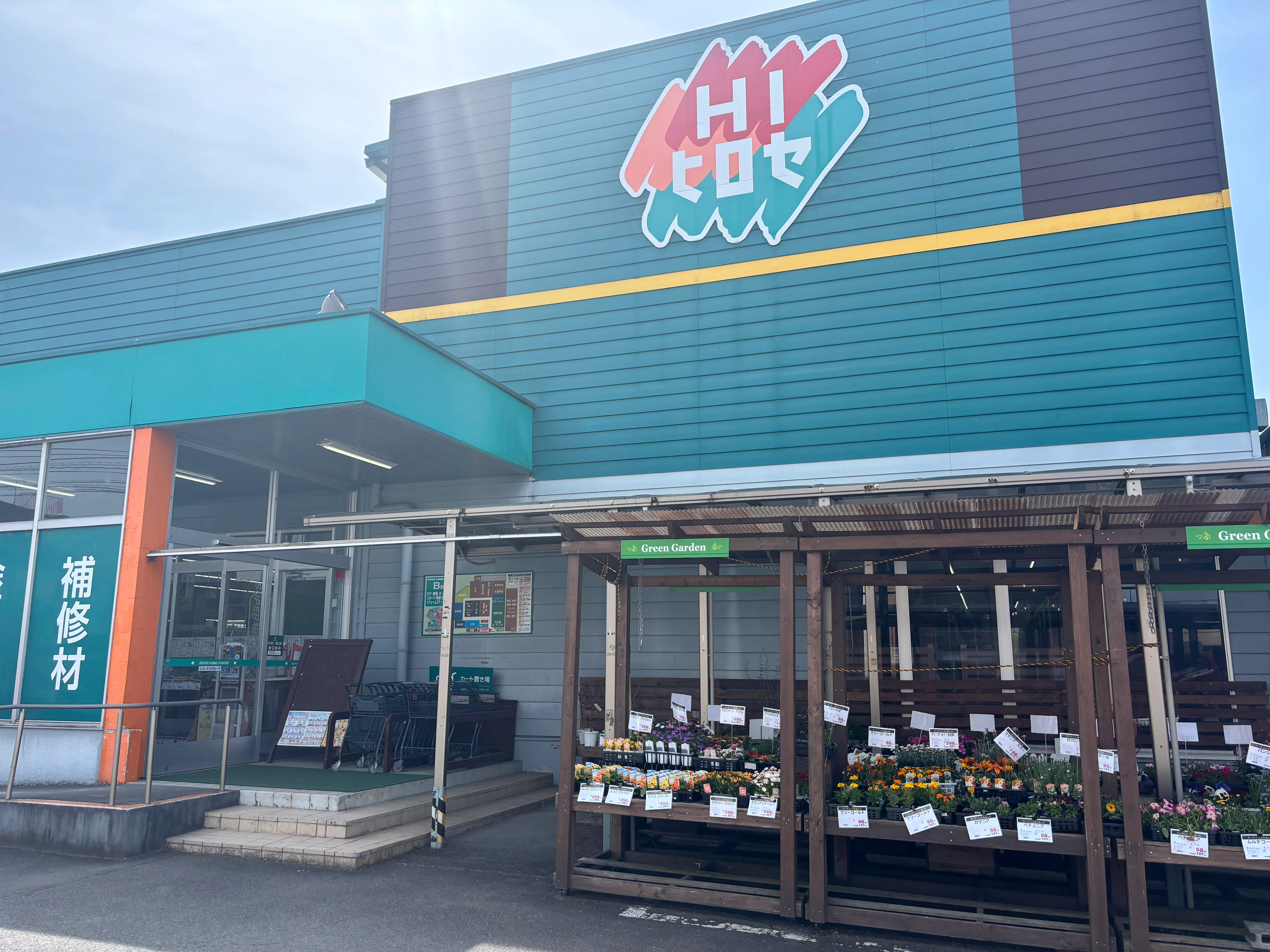 【HIヒロセスーパーコンボ玖珠店】プロモーションイベントに最適なホームセンターの食品側入口の店頭軒下スペース