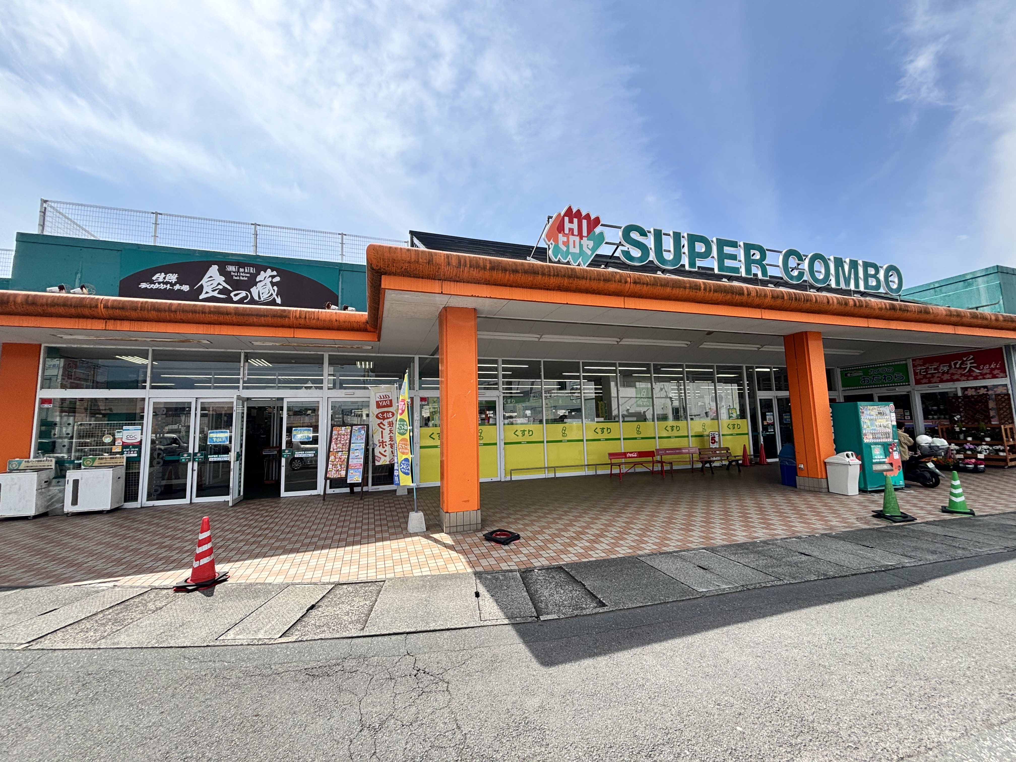 【HIヒロセスーパーコンボ玖珠店】プロモーションイベントに最適なホームセンターの食品側入口の店頭軒下スペース