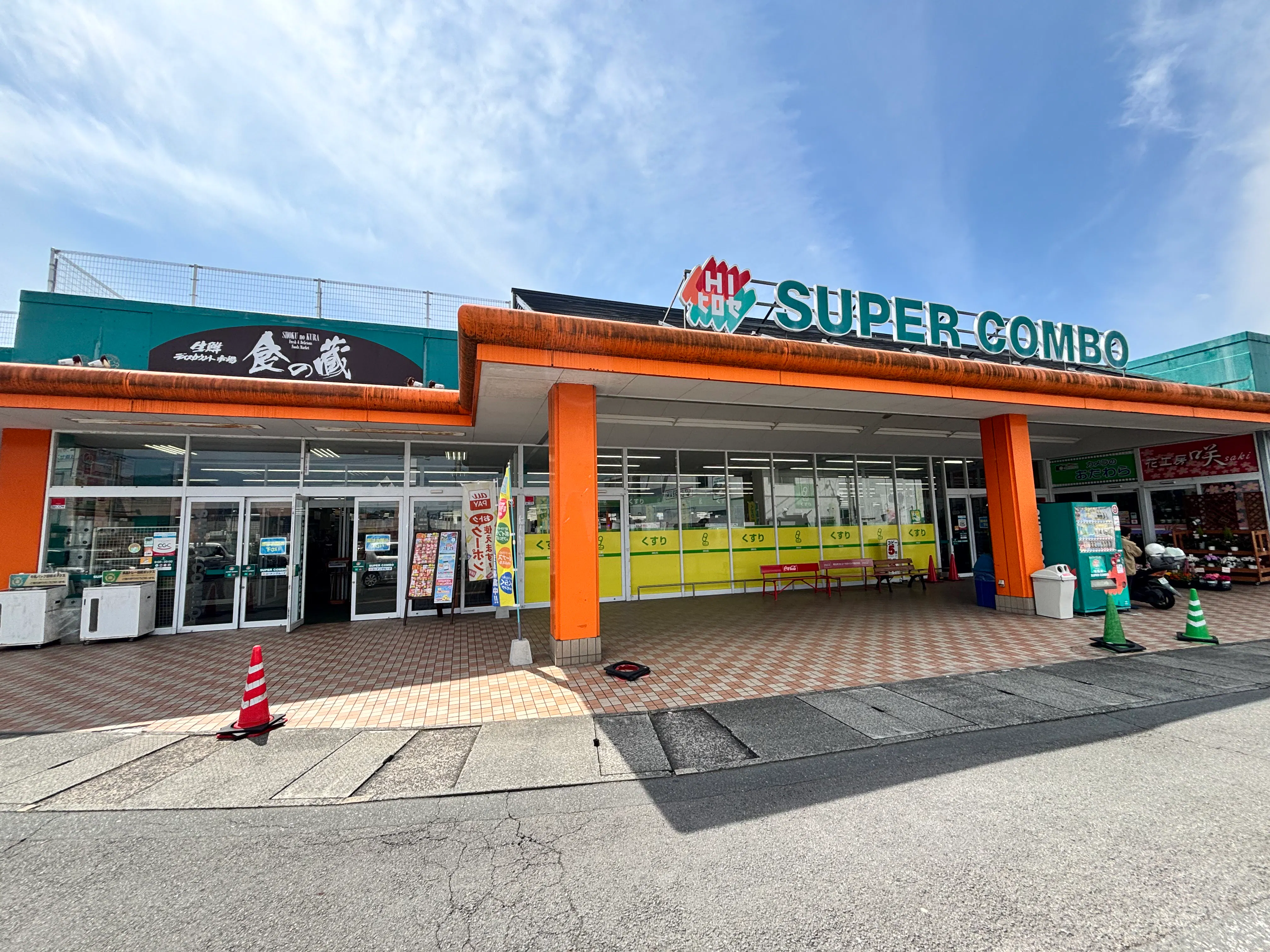 【HIヒロセスーパーコンボ玖珠店】プロモーションイベントに最適なホームセンターの食品側入口の店頭軒下スペース