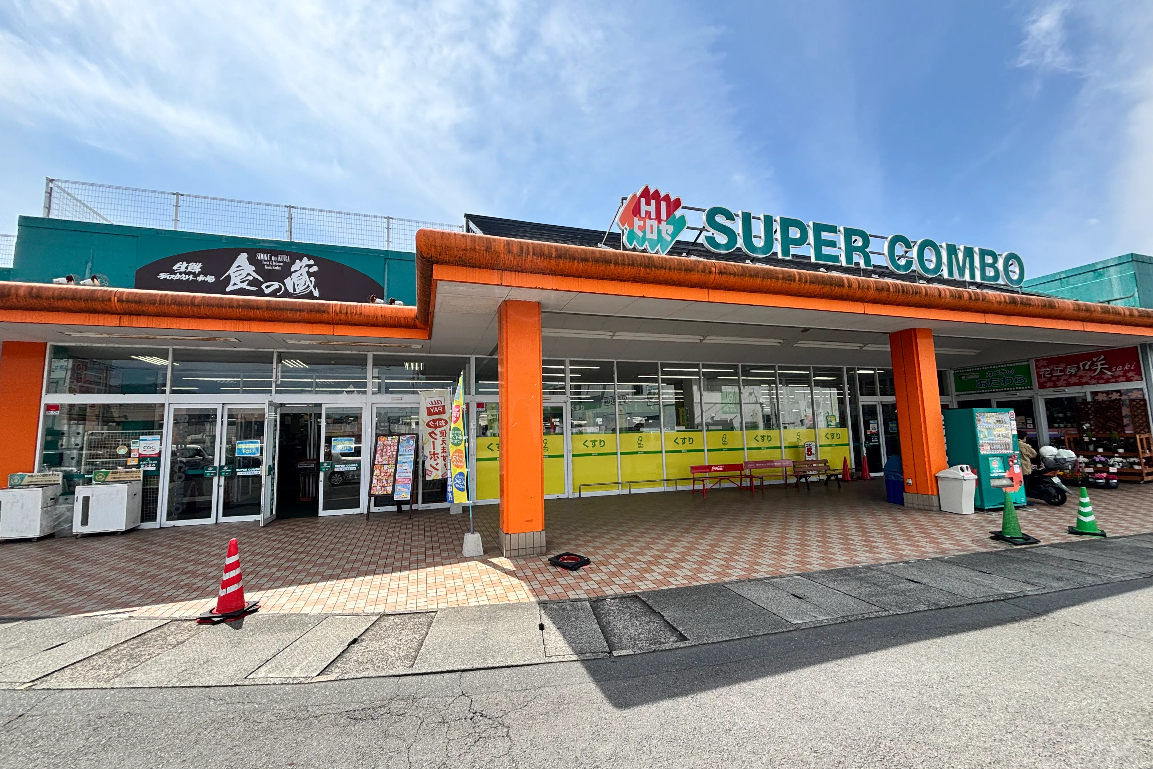 【HIヒロセスーパーコンボ玖珠店】プロモーションイベントに最適なホームセンターの食品側入口の店頭軒下スペース