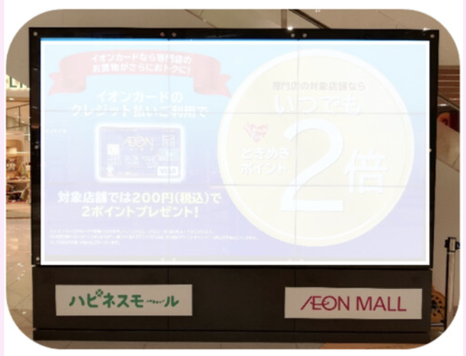 【イオンモール甲府昭和】モール内広告 デジタルサイネージ（大型ビジョン）