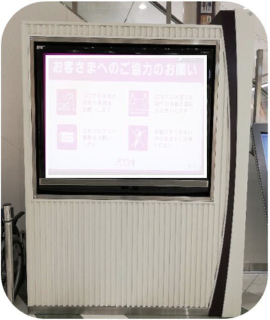 【イオンモール甲府昭和】モール内広告 デジタルサイネージ(大型ビジョン)