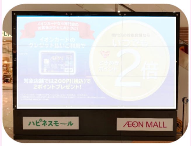 【イオンモール甲府昭和】モール内広告 デジタルサイネージ（大型ビジョン）の画像