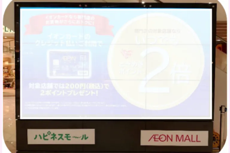 【イオンモール甲府昭和】モール内広告 デジタルサイネージ(大型ビジョン)の画像1