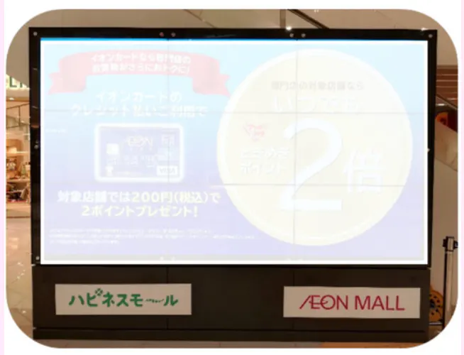 【イオンモール甲府昭和】モール内広告 デジタルサイネージ(大型ビジョン)