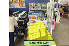 【スーパーセンタートライアル柳井店】販促プロモ活動に最適な トライアル柳井店『風除室』スペース(幅2m×奥行1.2m)