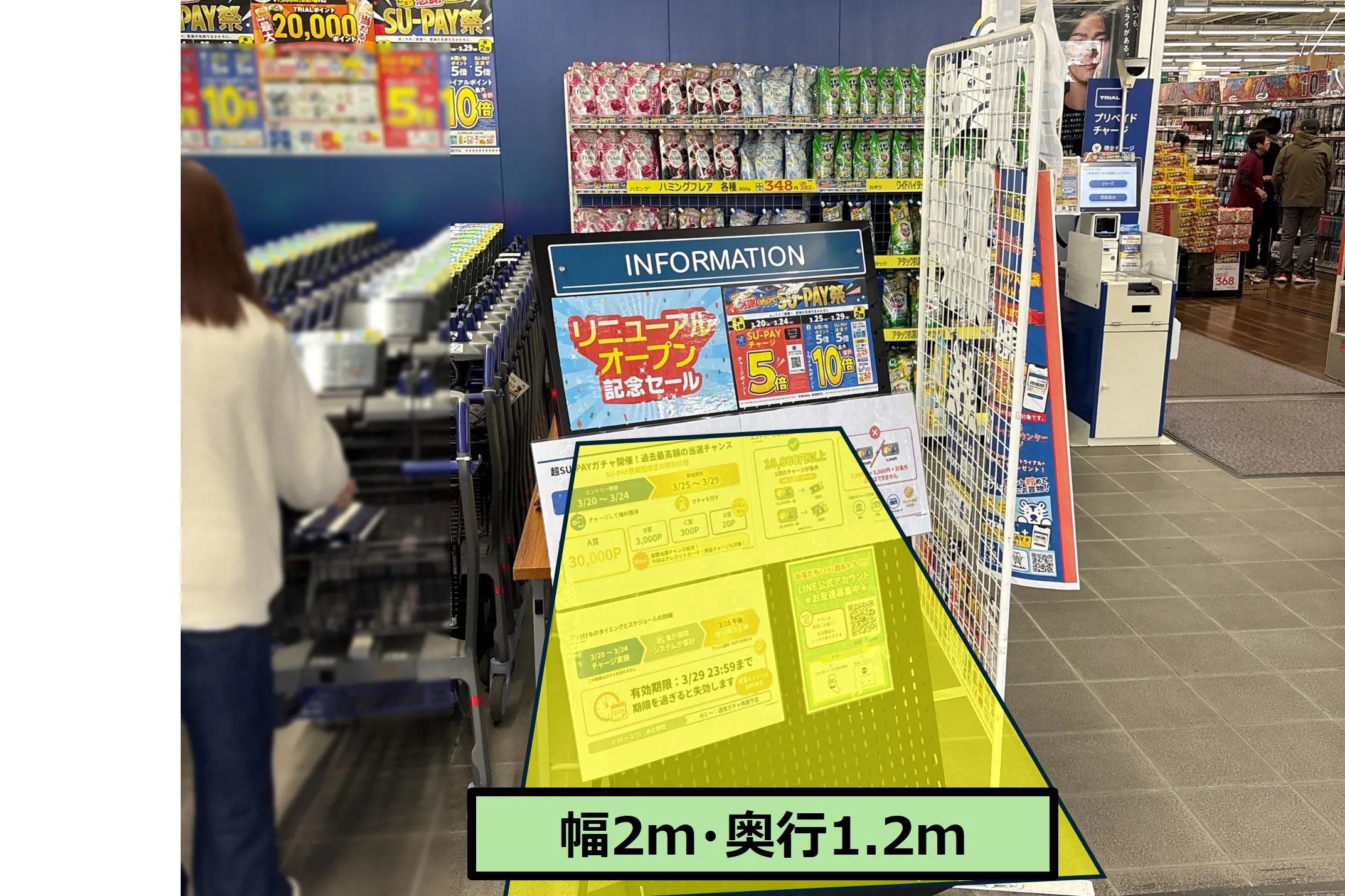 【スーパーセンタートライアル柳井店】販促プロモ活動に最適な トライアル柳井店『風除室』スペース(幅2m×奥行1.2m)