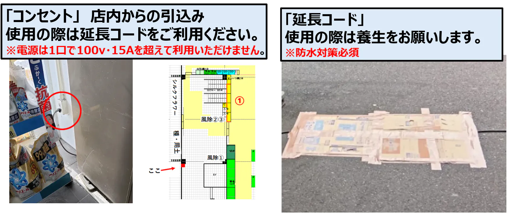【スーパーセンタートライアル唐津店】屋外正面右(キッチンカー/テント)