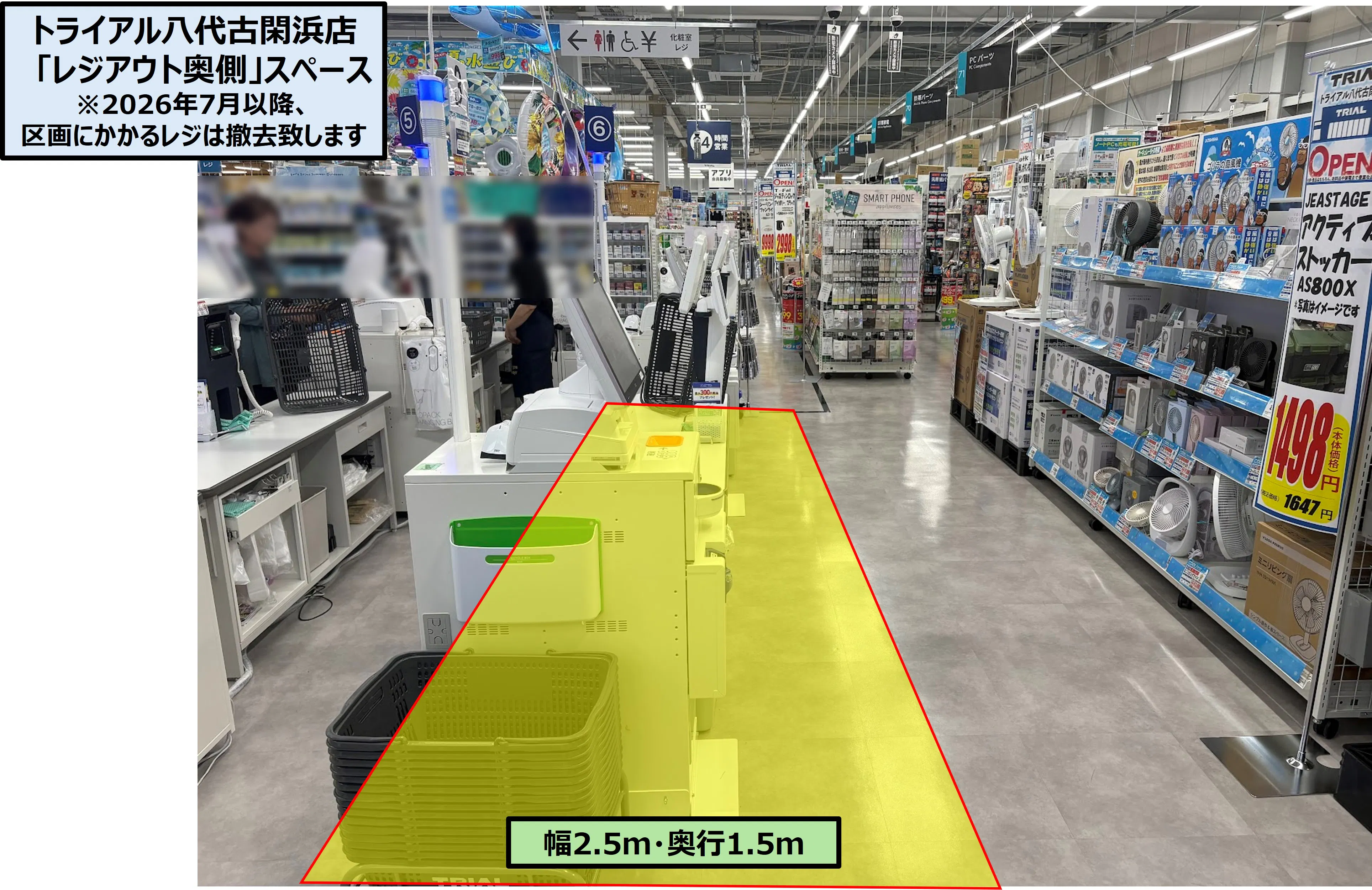 【スーパーセンタートライアル八代古閑浜店】レジアウト奥側