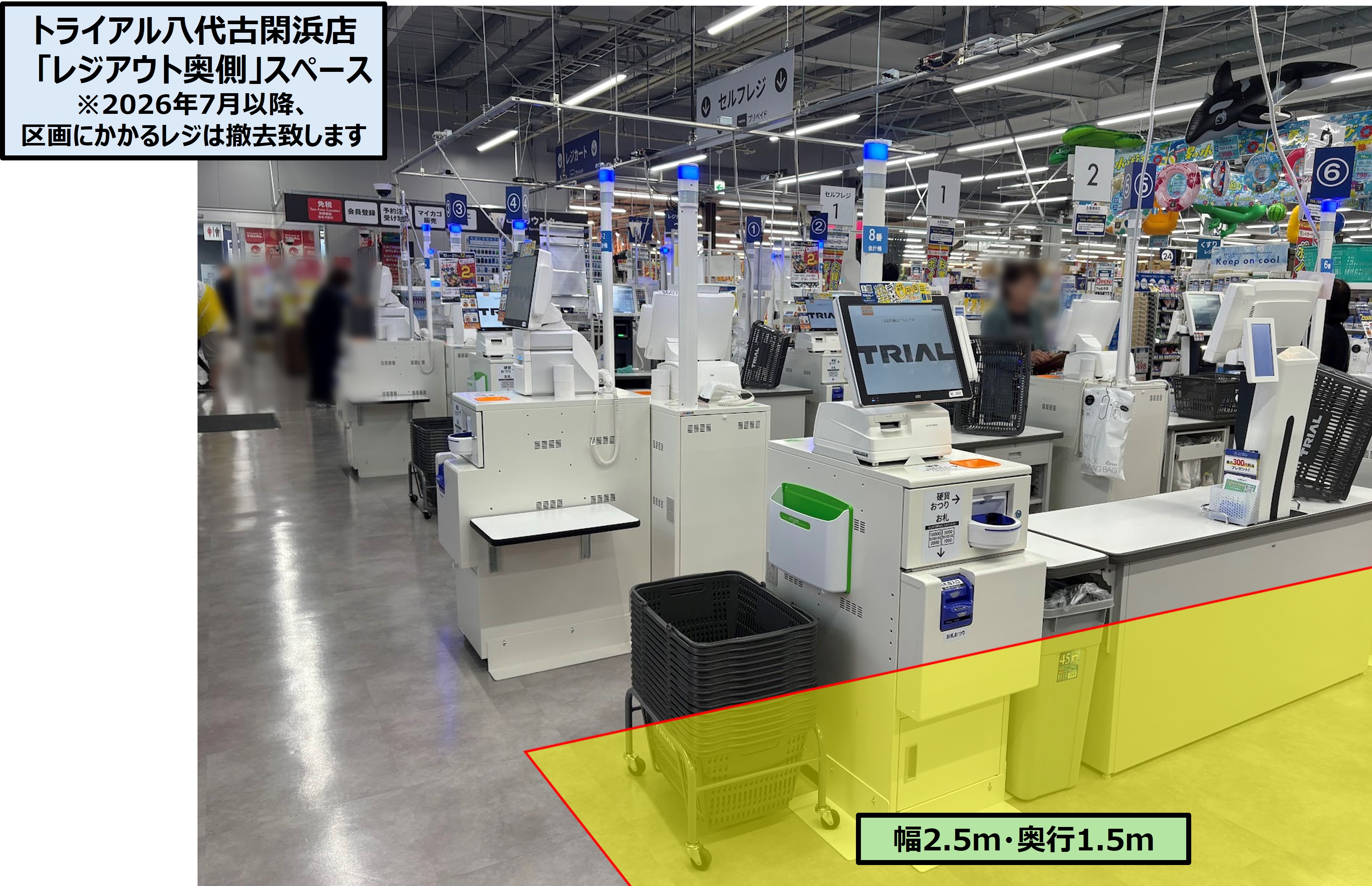 【スーパーセンタートライアル八代古閑浜店】レジアウト奥側