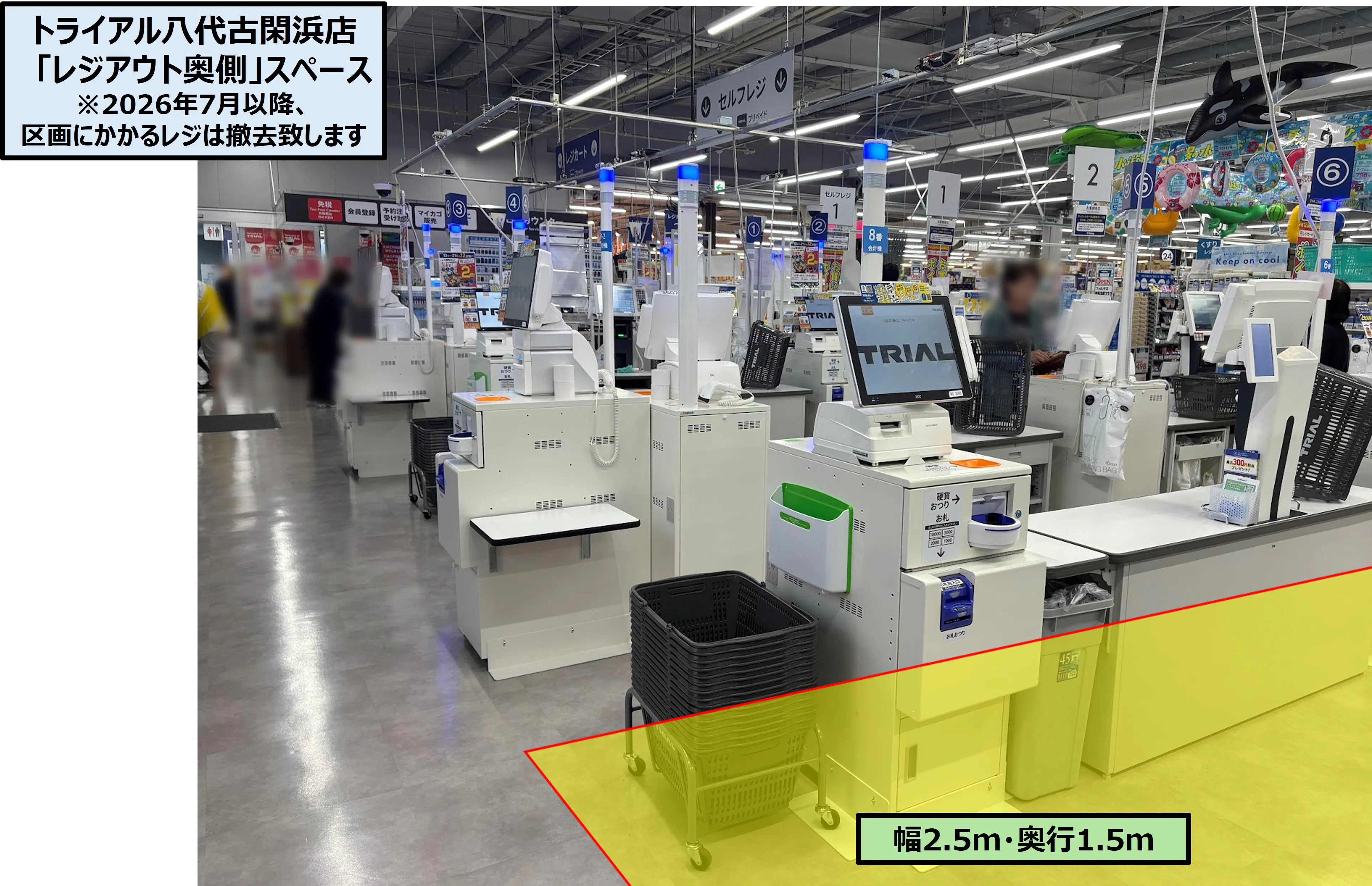 【スーパーセンタートライアル八代古閑浜店】レジアウト奥側