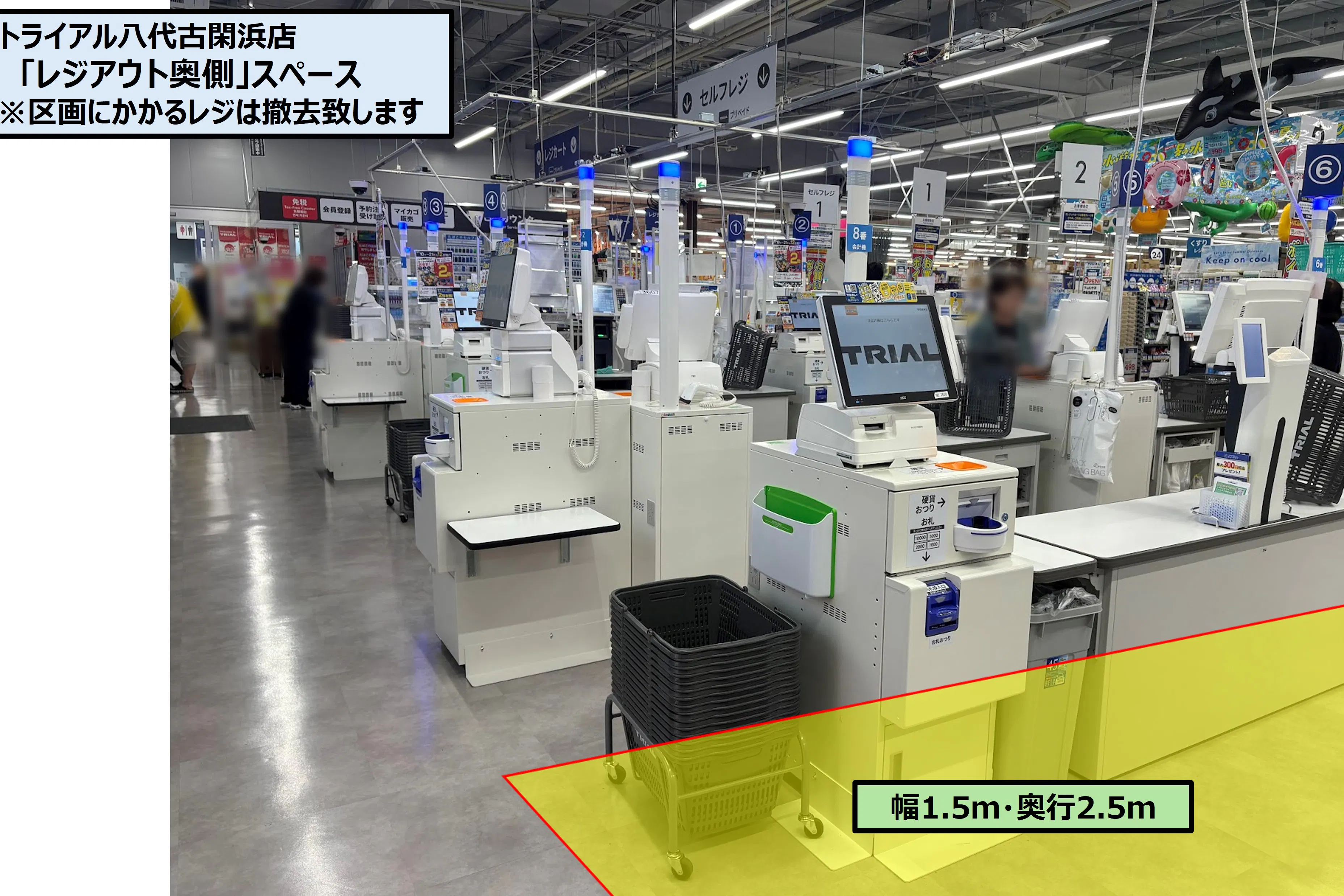【スーパーセンタートライアル八代古閑浜店】レジアウト奥側