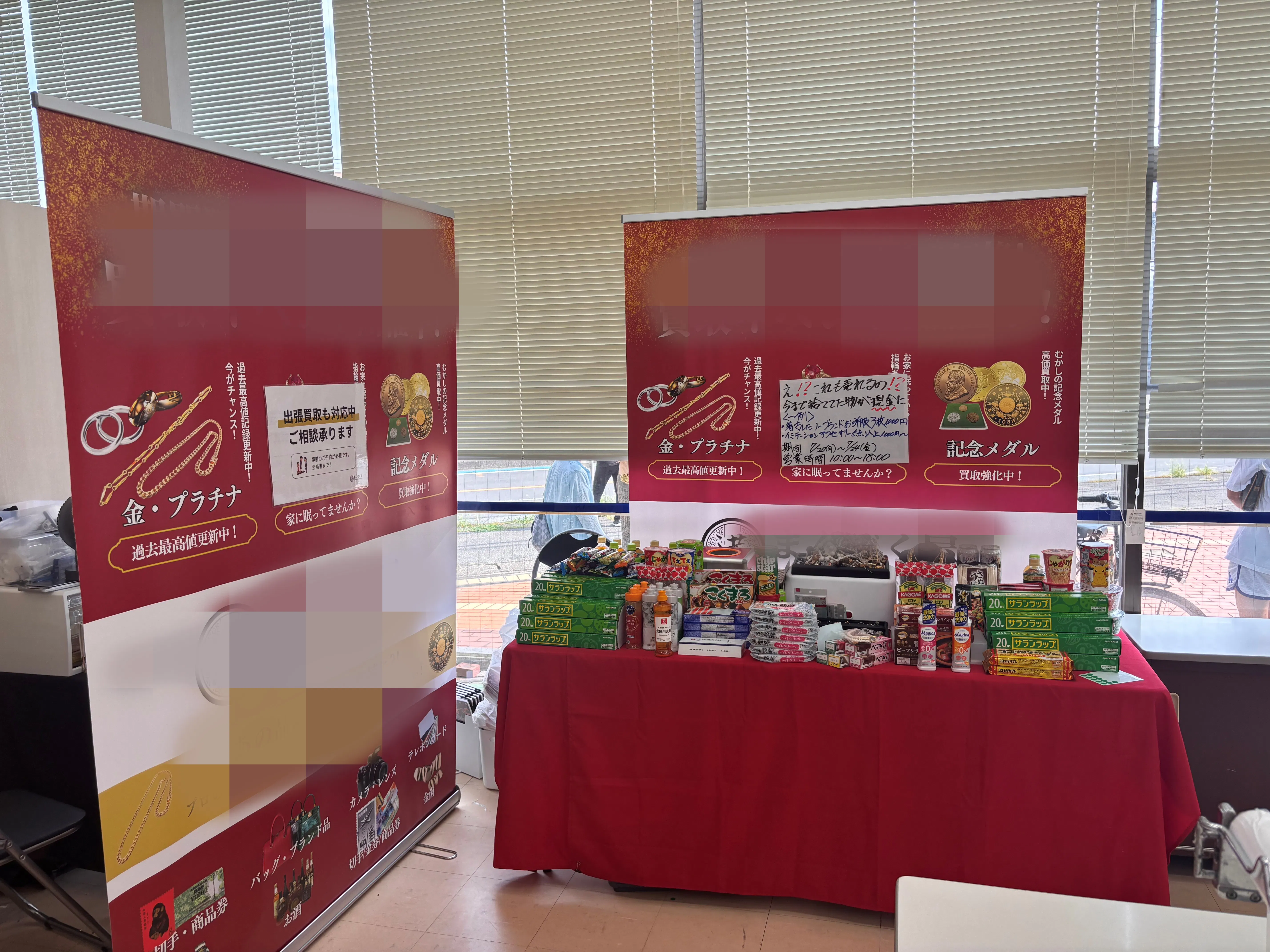 【スーパーバリュー ロピア入間春日町店】サッカー台横 各種プロモーション、会員獲得イベントに最適なスーパーマーケットの屋内催事イベントスペース