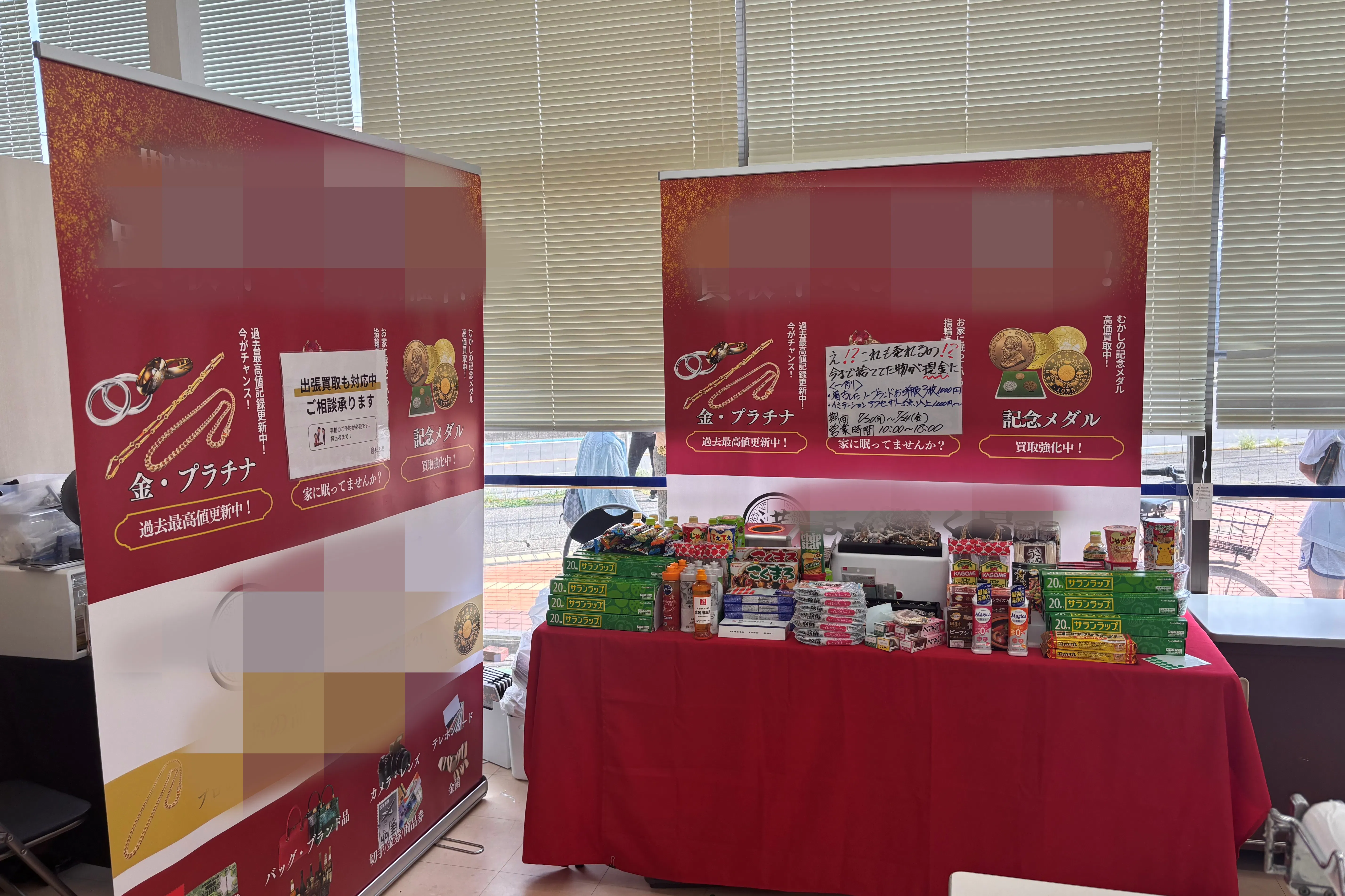 【スーパーバリュー ロピア入間春日町店】サッカー台横 各種プロモーション、会員獲得イベントに最適なスーパーマーケットの屋内催事イベントスペース