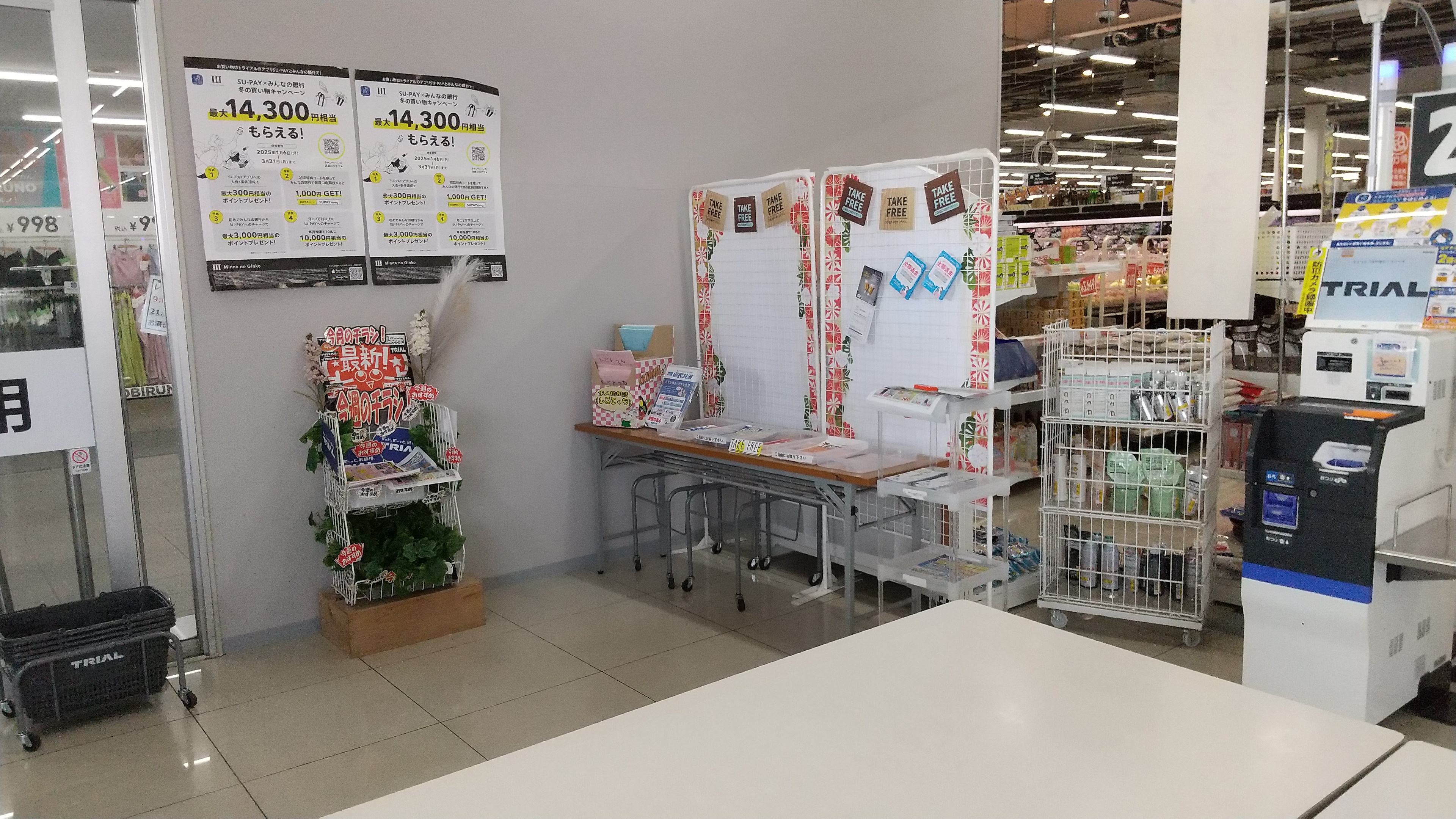 【メガセンタートライアル大津店】販促プロモーション・ポップアップストアに利用可能なレジアウトスペース