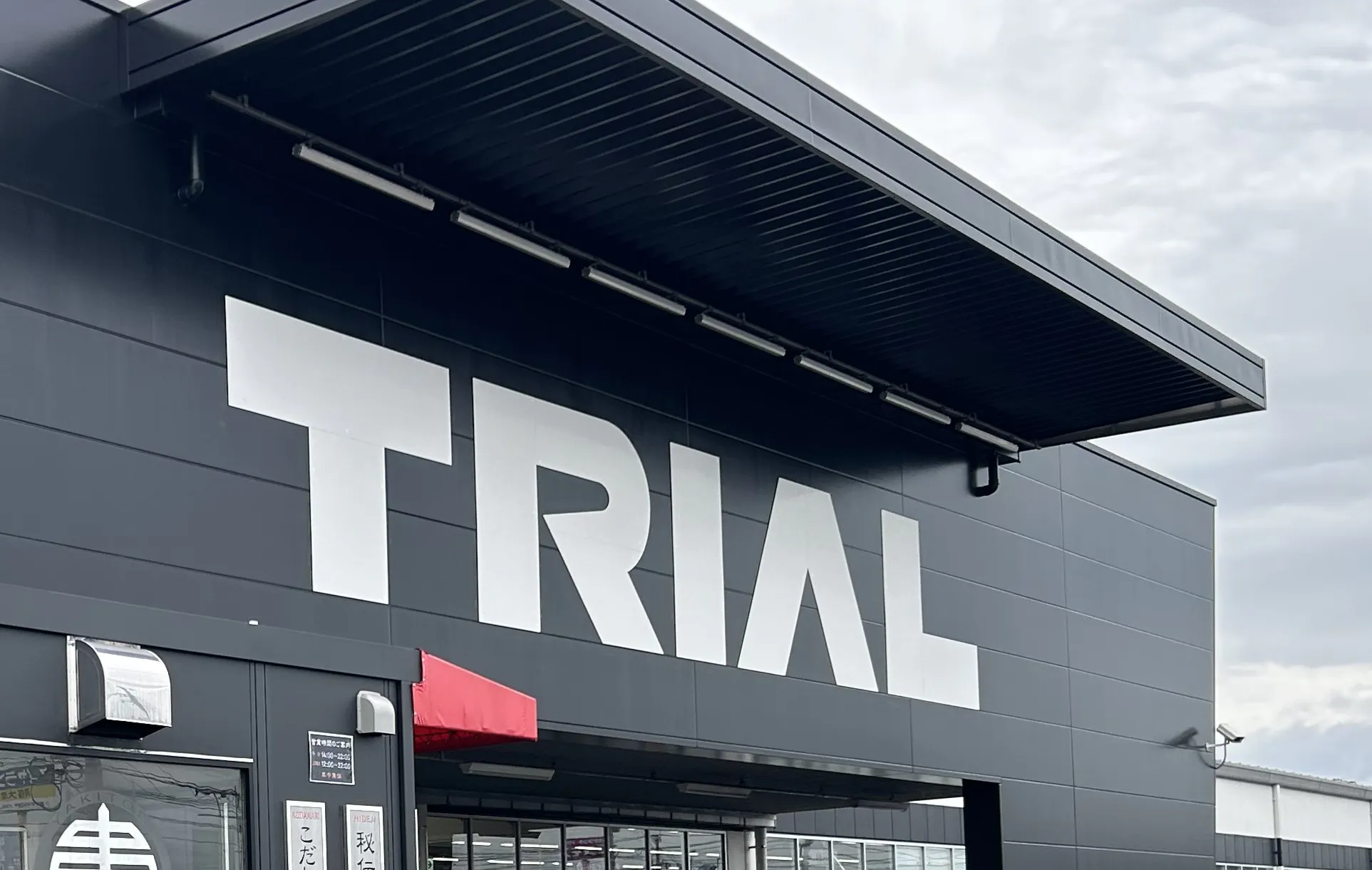 【メガセンタートライアル大津店】販促プロモーション・ポップアップストアに利用可能なレジアウトスペースの画像