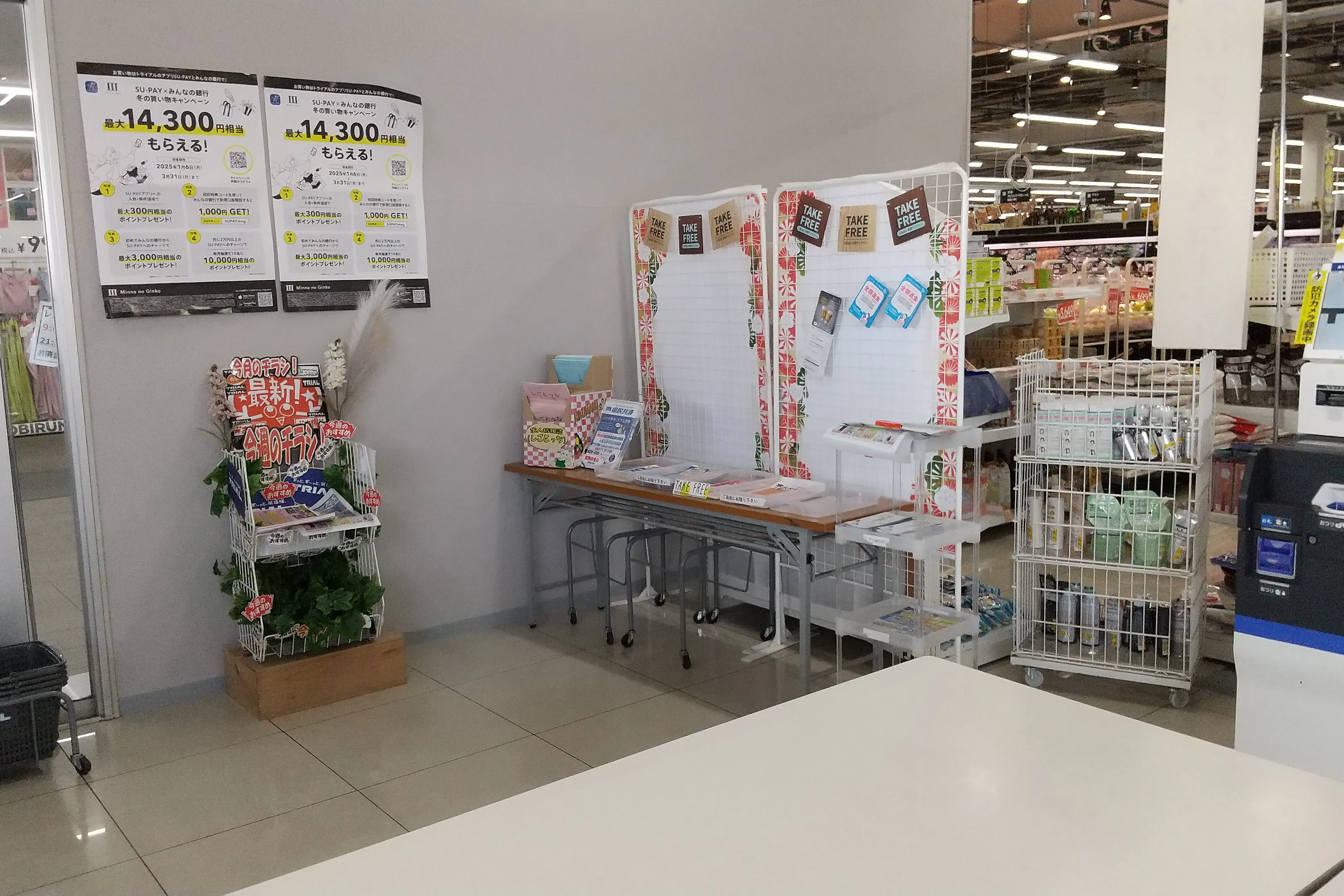 【メガセンタートライアル大津店】販促プロモーション・ポップアップストアに利用可能なレジアウトスペース