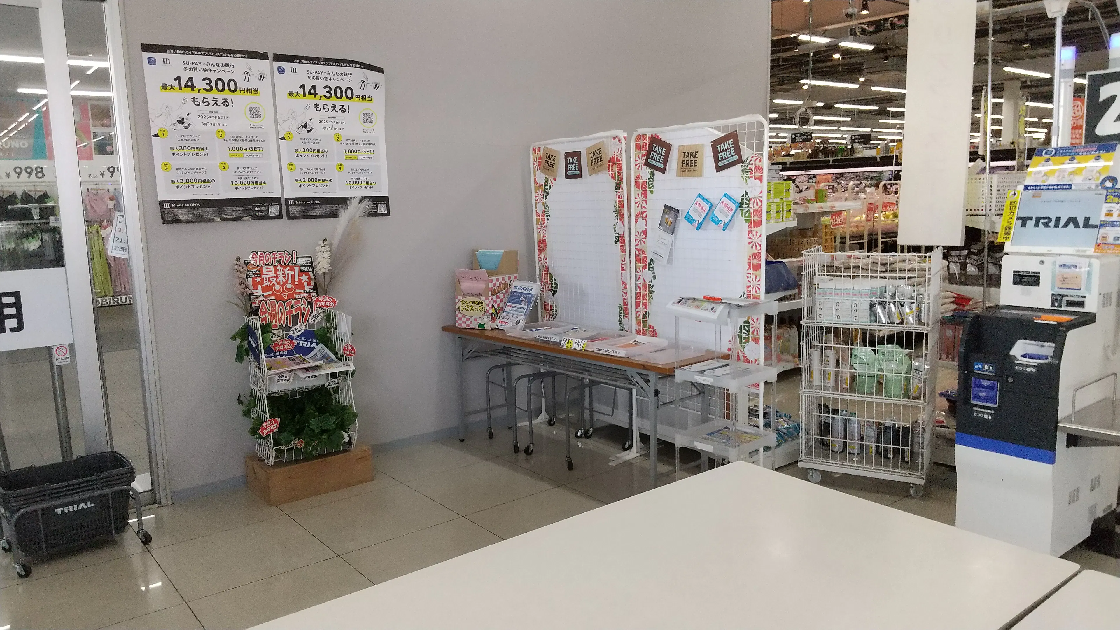 【メガセンタートライアル大津店】販促プロモーション・ポップアップストアに利用可能なレジアウトスペース