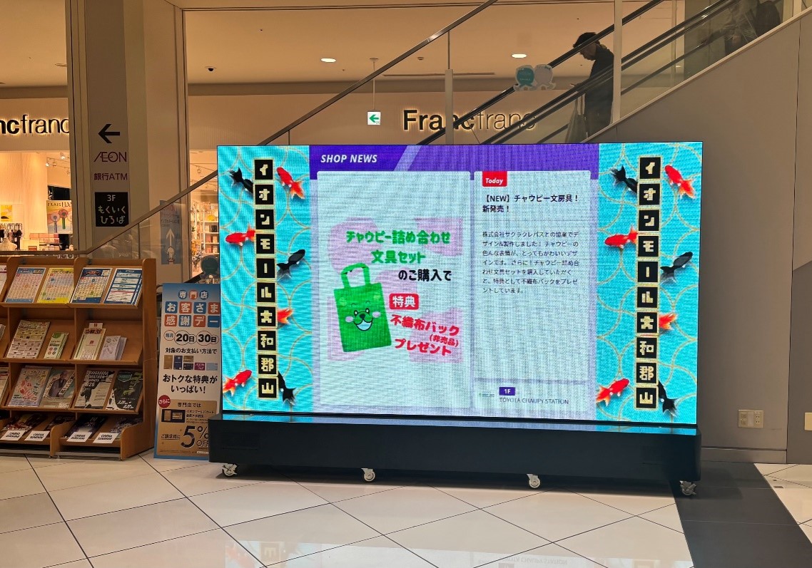 【イオンモール大和郡山】モール内広告　サイネージ