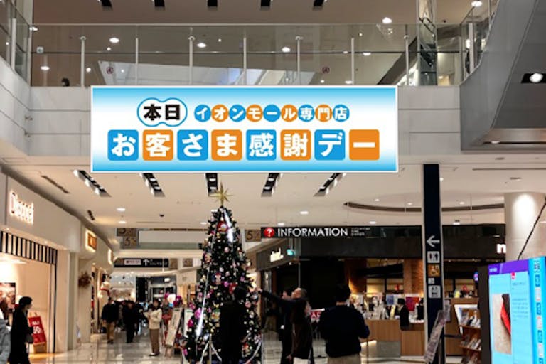 層間サイネージ