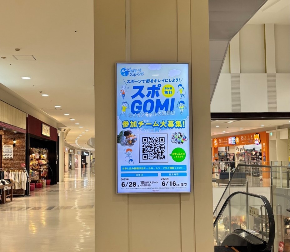 【イオンモール大和郡山】モール内広告　サイネージ