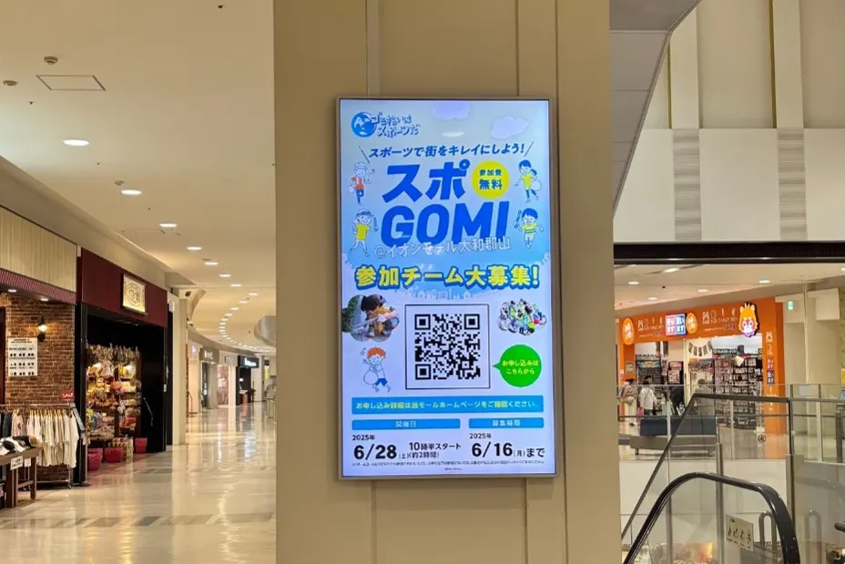 【イオンモール大和郡山】モール内広告 サイネージ