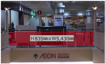 【イオンモールつがる柏】モール内広告 吹き抜け手すりの画像