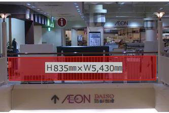 【イオンモールつがる柏】モール内広告 吹き抜け手すり