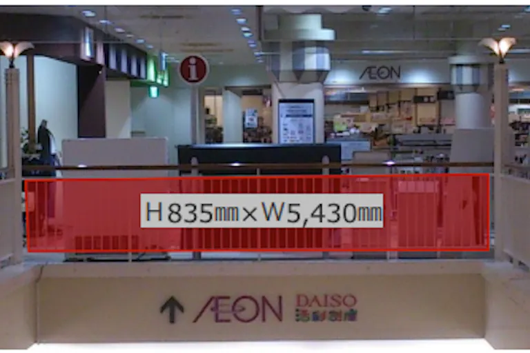 【イオンモールつがる柏】モール内広告 吹き抜け手すりの画像1