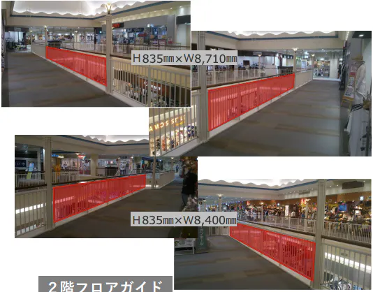 【イオンモールつがる柏】モール内広告 吹き抜け手すり