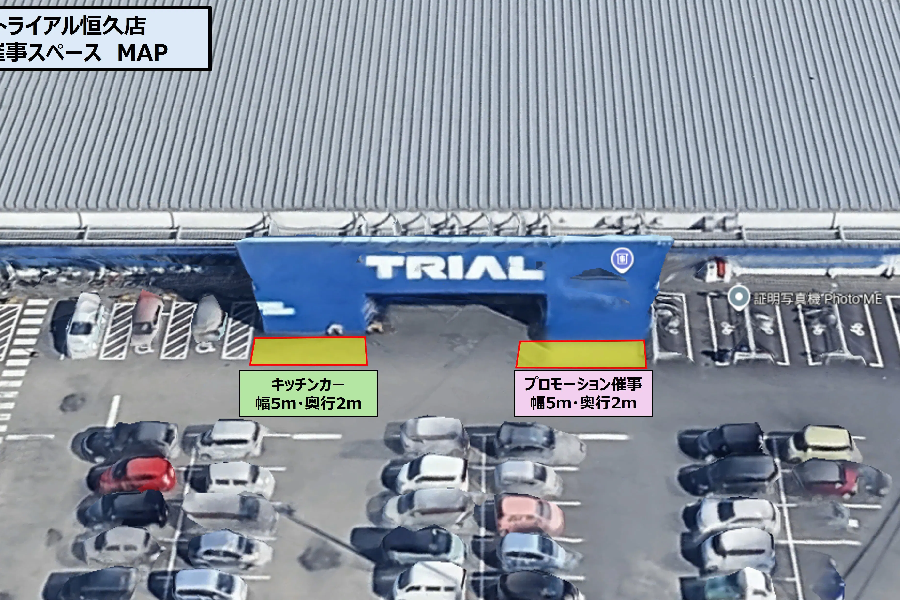 【スーパーセンタートライアル宮崎恒久店】正面左 キッチンカー/テントスペース