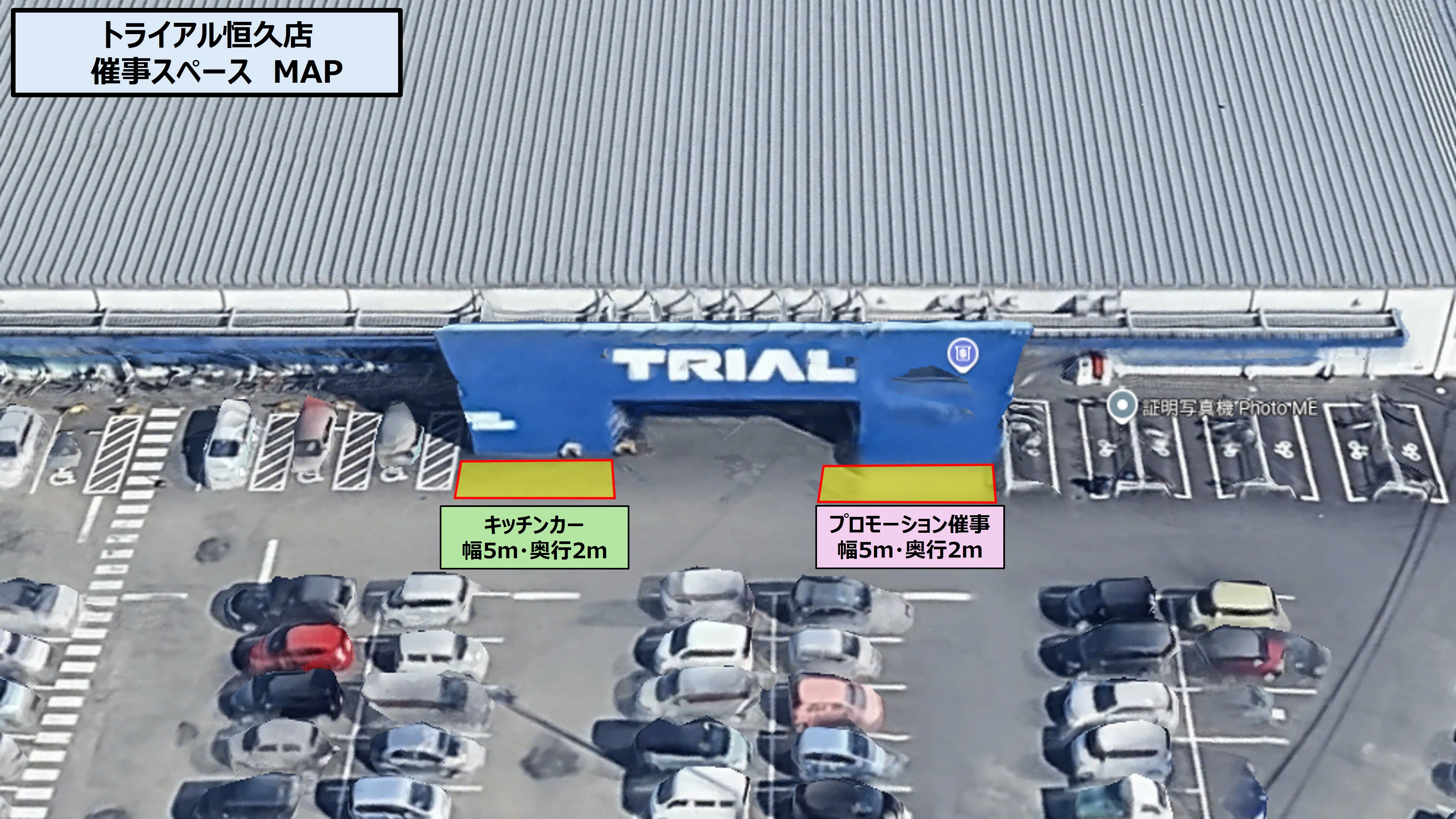 【スーパーセンタートライアル宮崎恒久店】正面左 キッチンカー/テントスペース