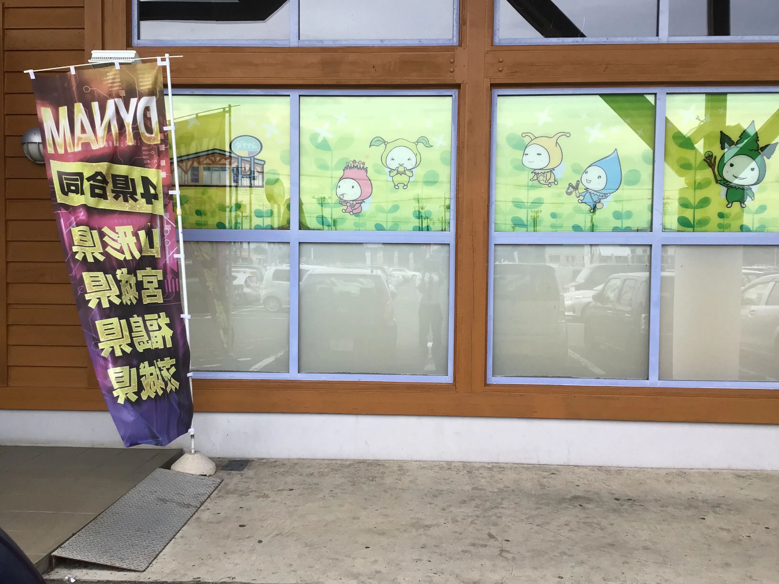 【ダイナム那珂町店ゆったり館】キッチンカー出店やプロモーションイベントに最適なアミューズメント施設のイベントスペース
