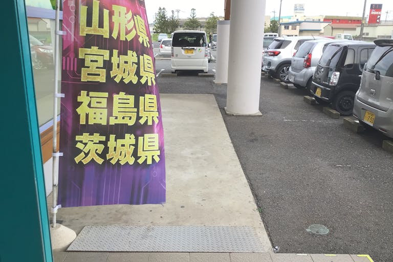 【ダイナム那珂町店ゆったり館】キッチンカー出店やプロモーションイベントに最適なアミューズメント施設のイベントスペースの画像4